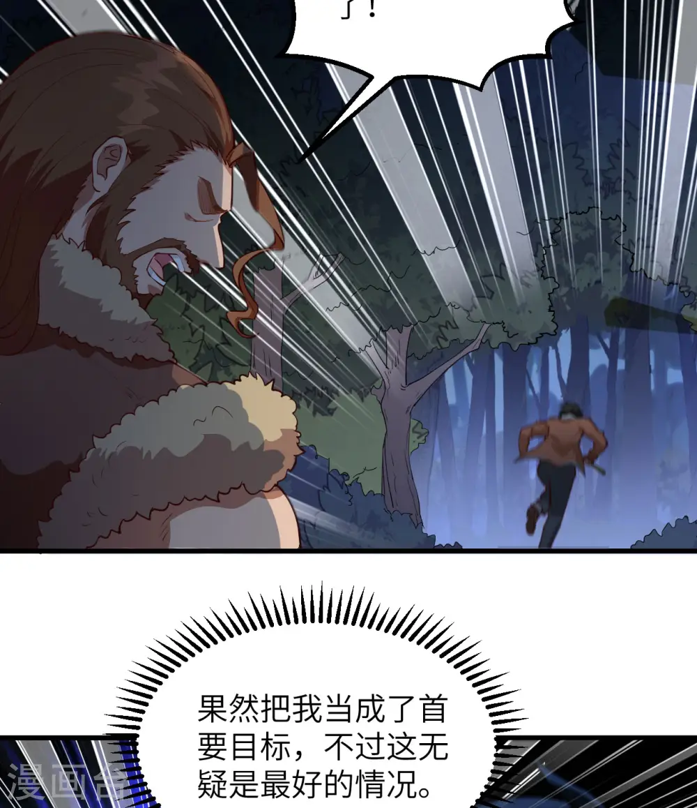 第109话 第13页