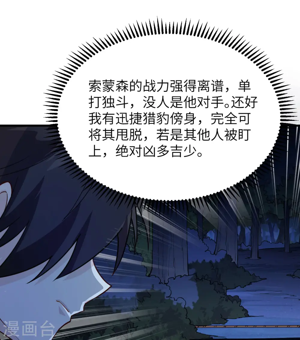 第109话 第15页