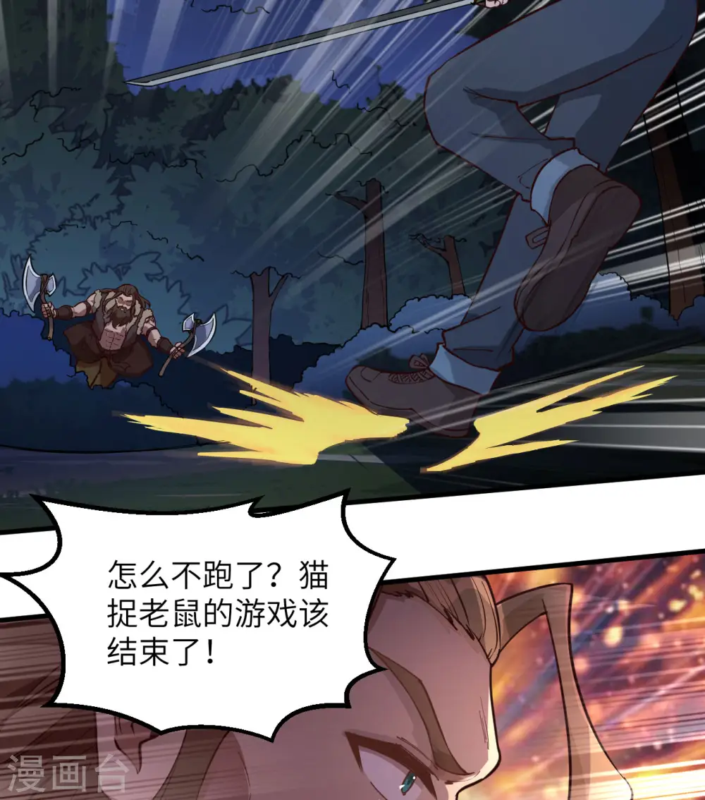 第109话 第18页