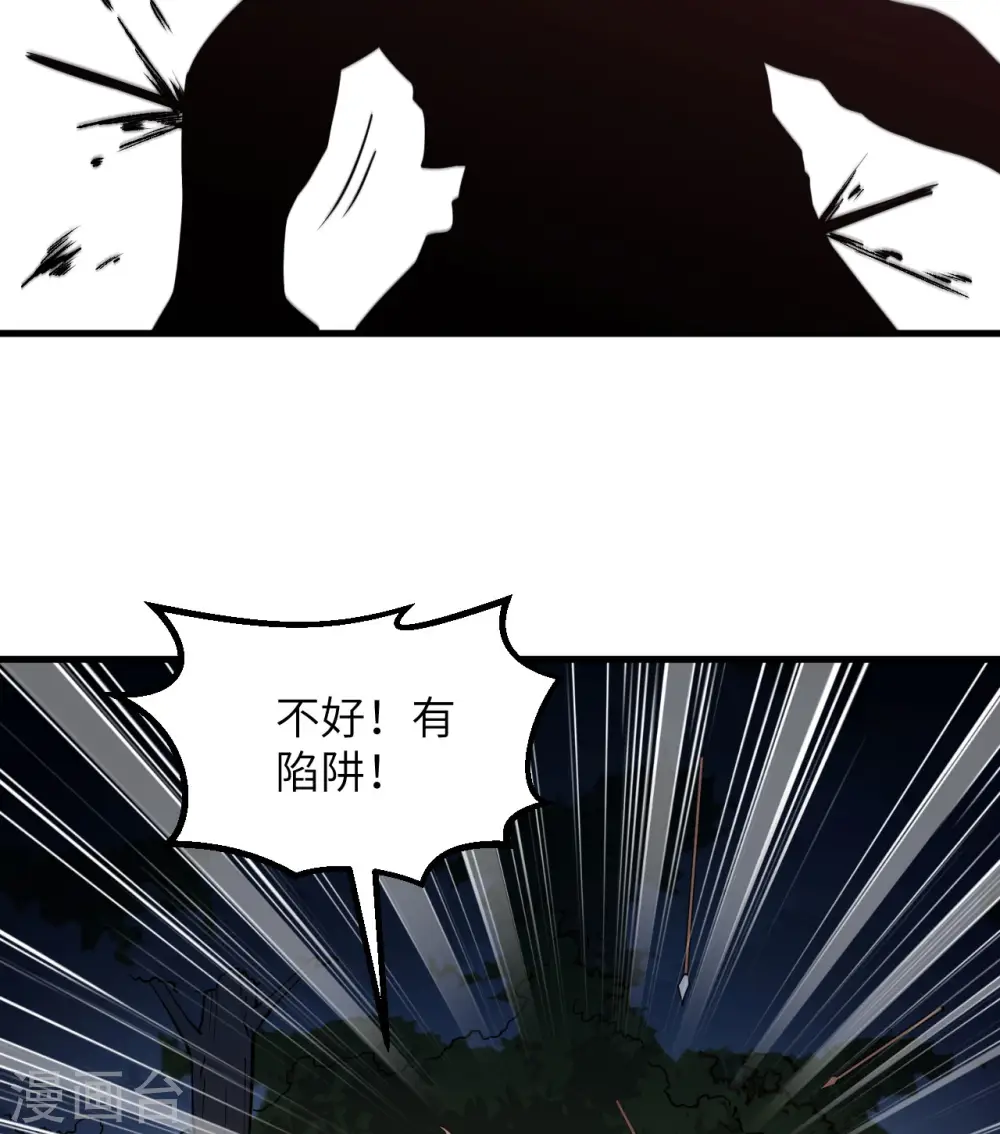 第109话 第23页