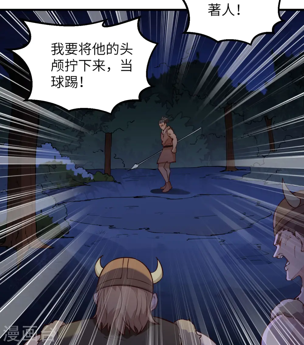 第109话 第25页