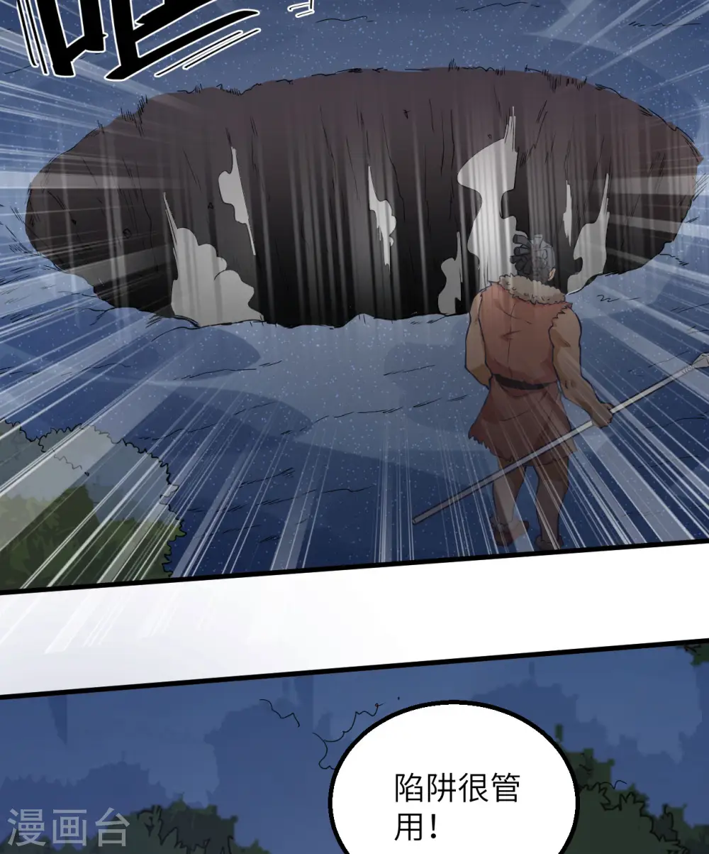 第109话 第29页