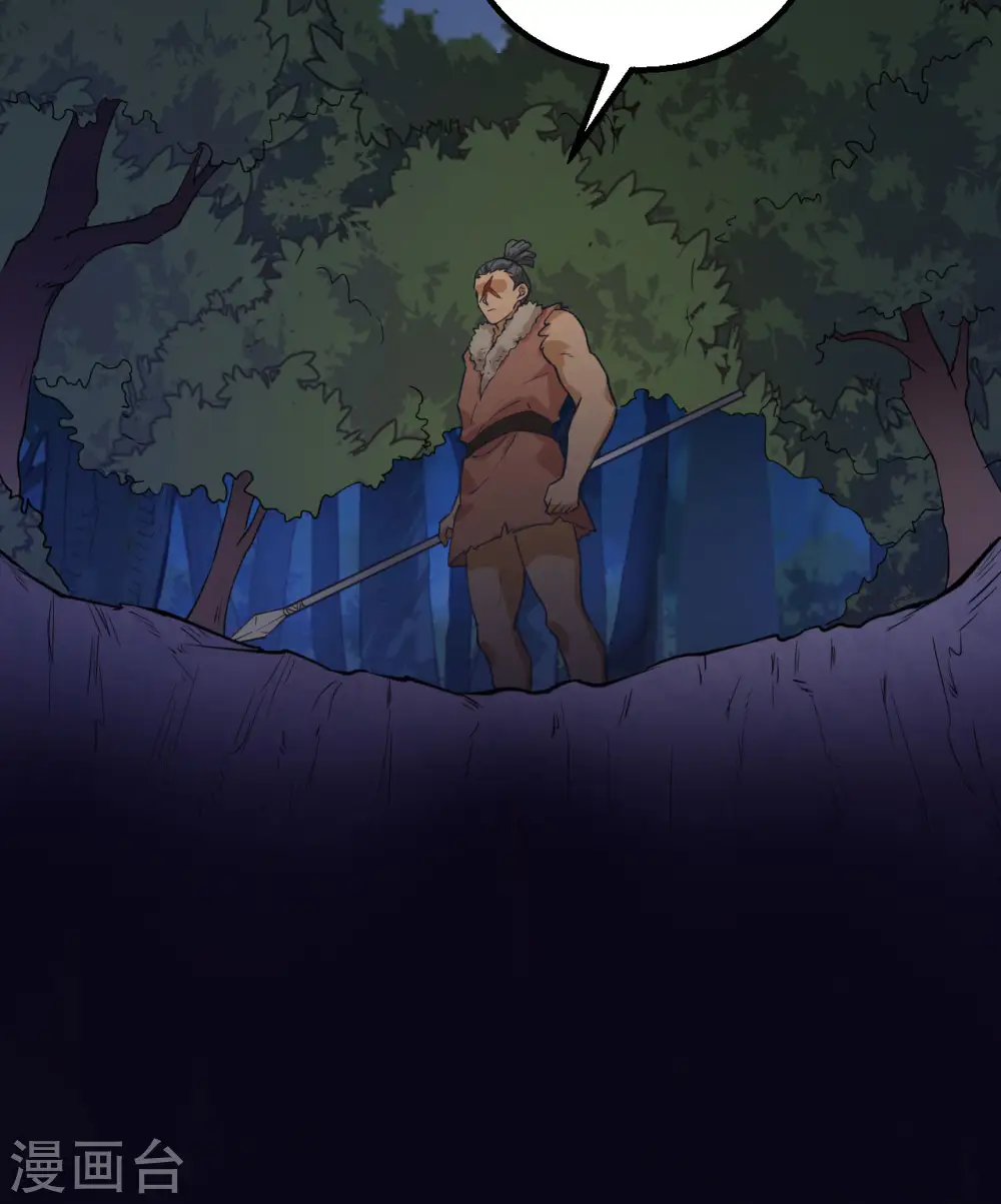 第109话 第30页