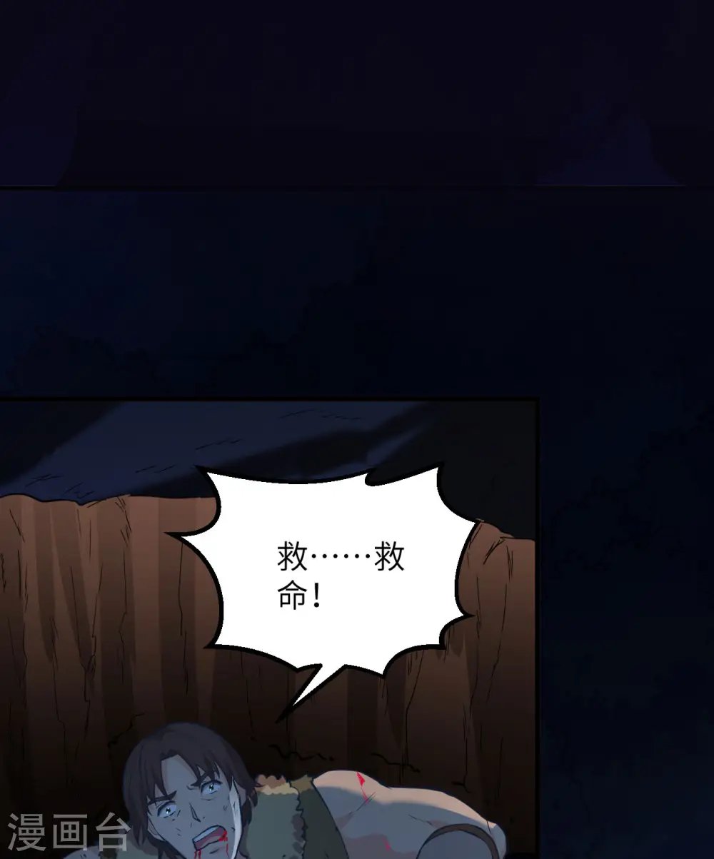 第109话 第31页