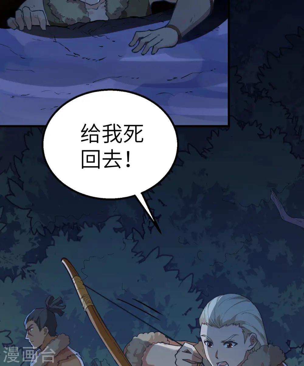 第109话 第32页
