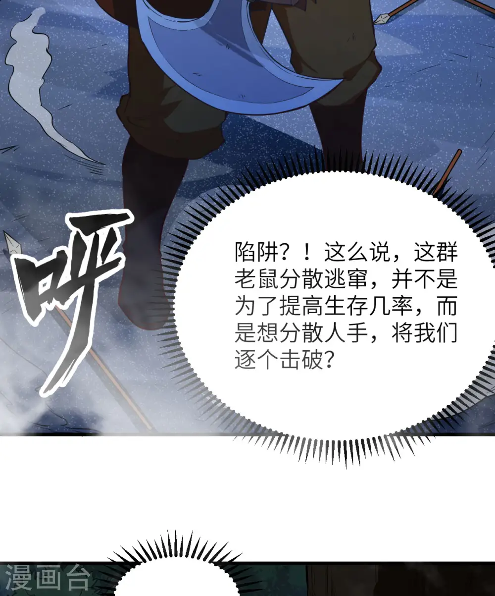 第109话 第36页