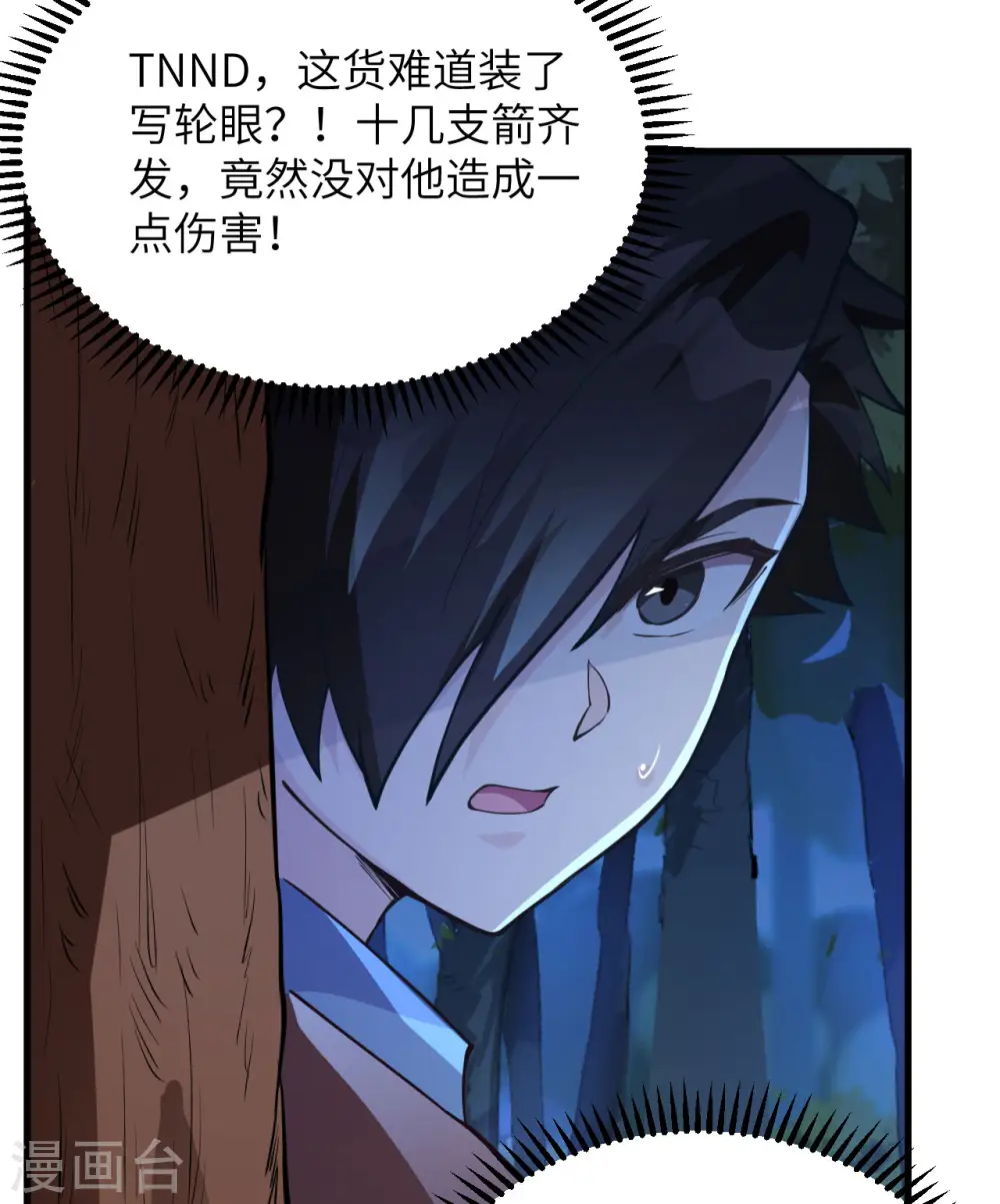 第109话 第38页