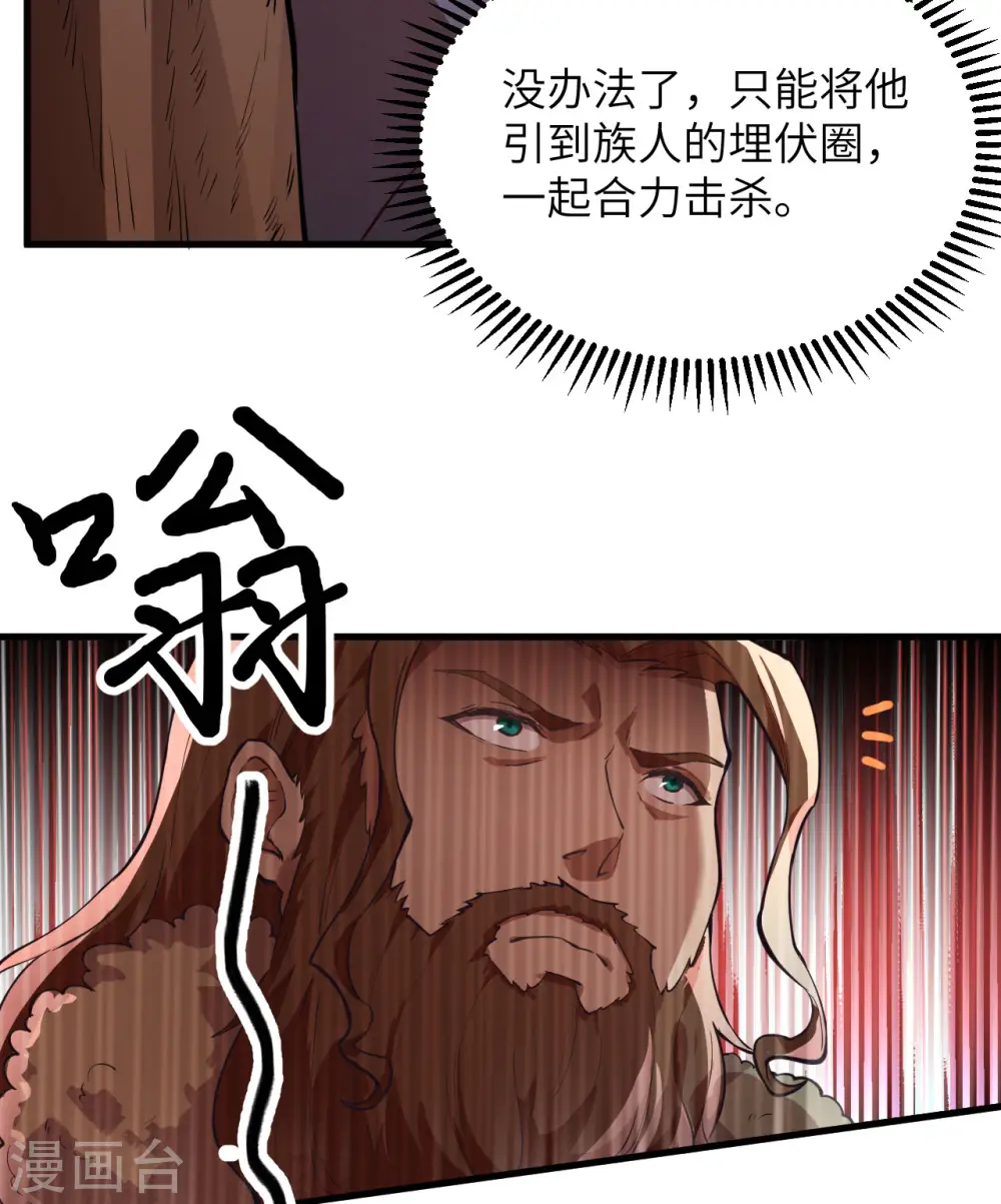 第109话 第39页