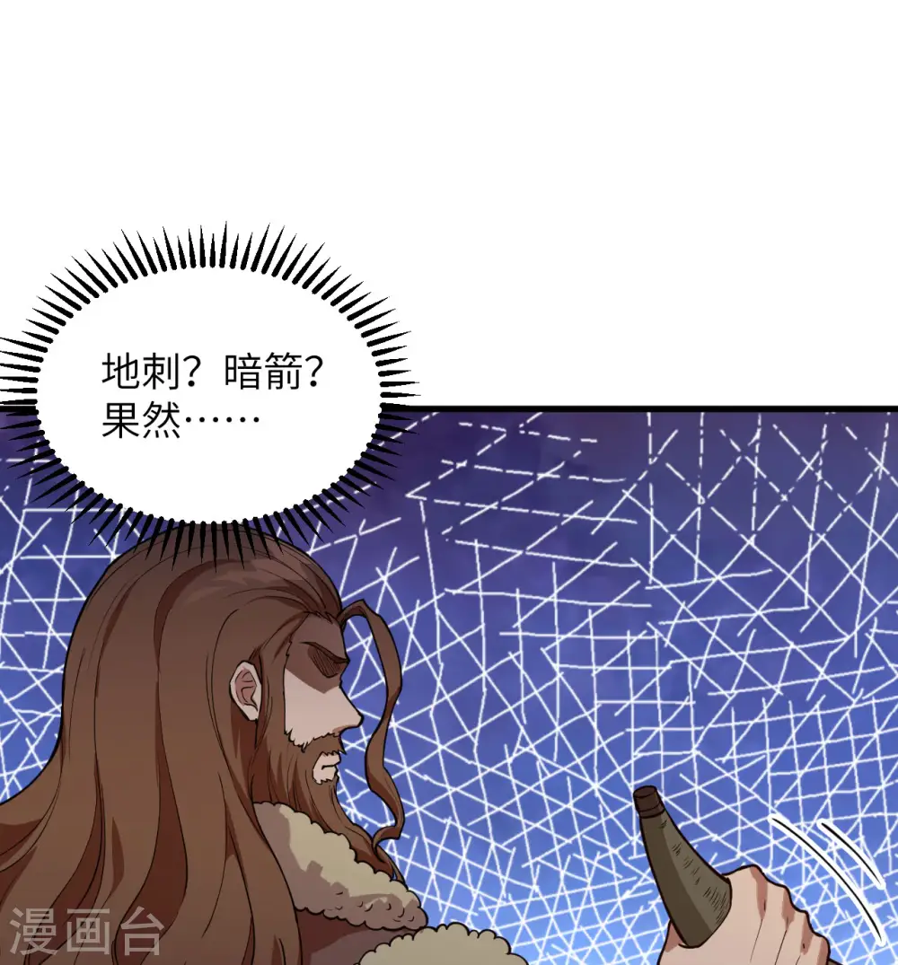 第109话 第41页