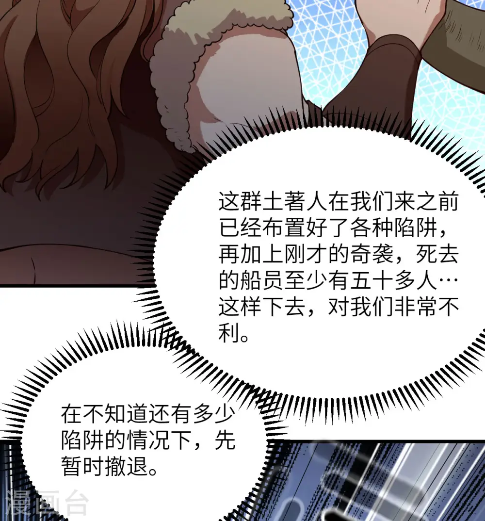 第109话 第42页