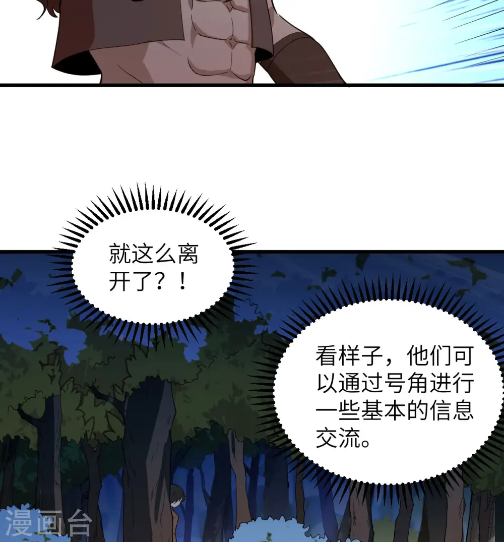 第109话 第44页