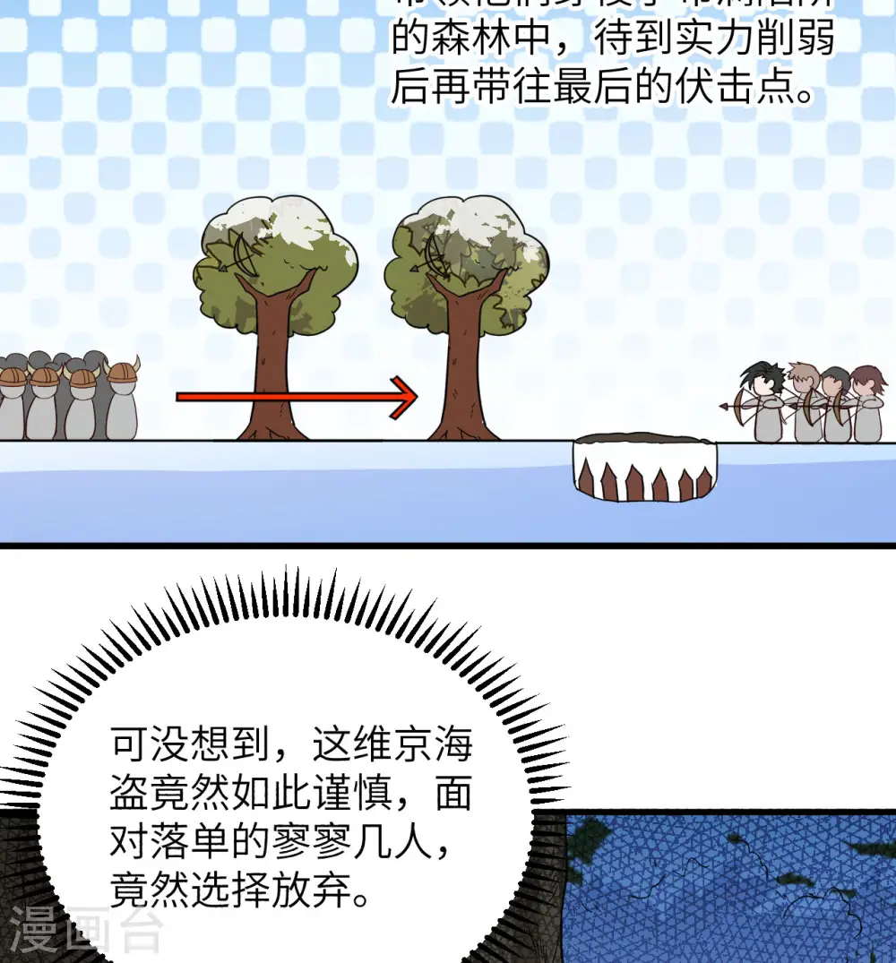 第109话 第46页