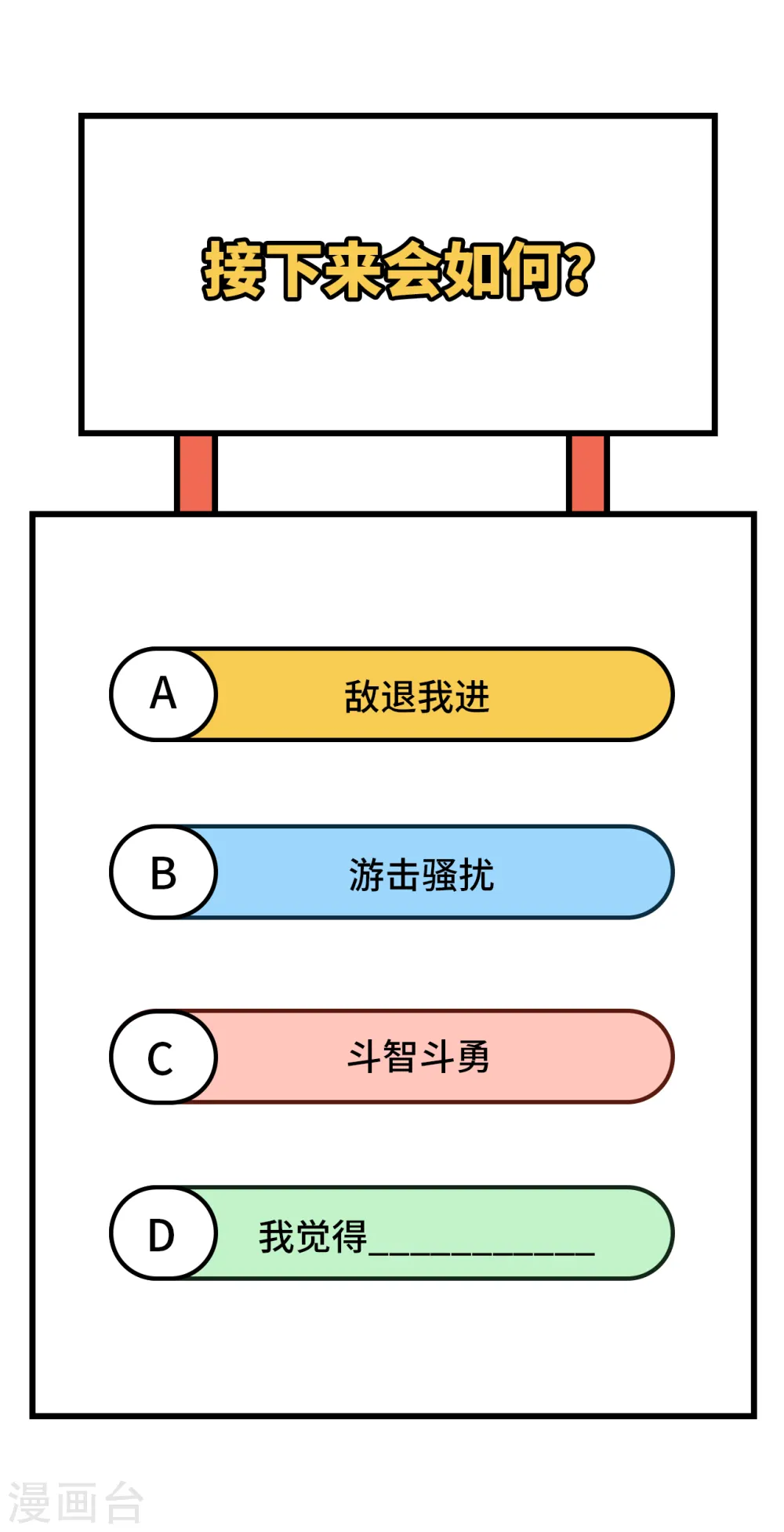 第109话 第49页