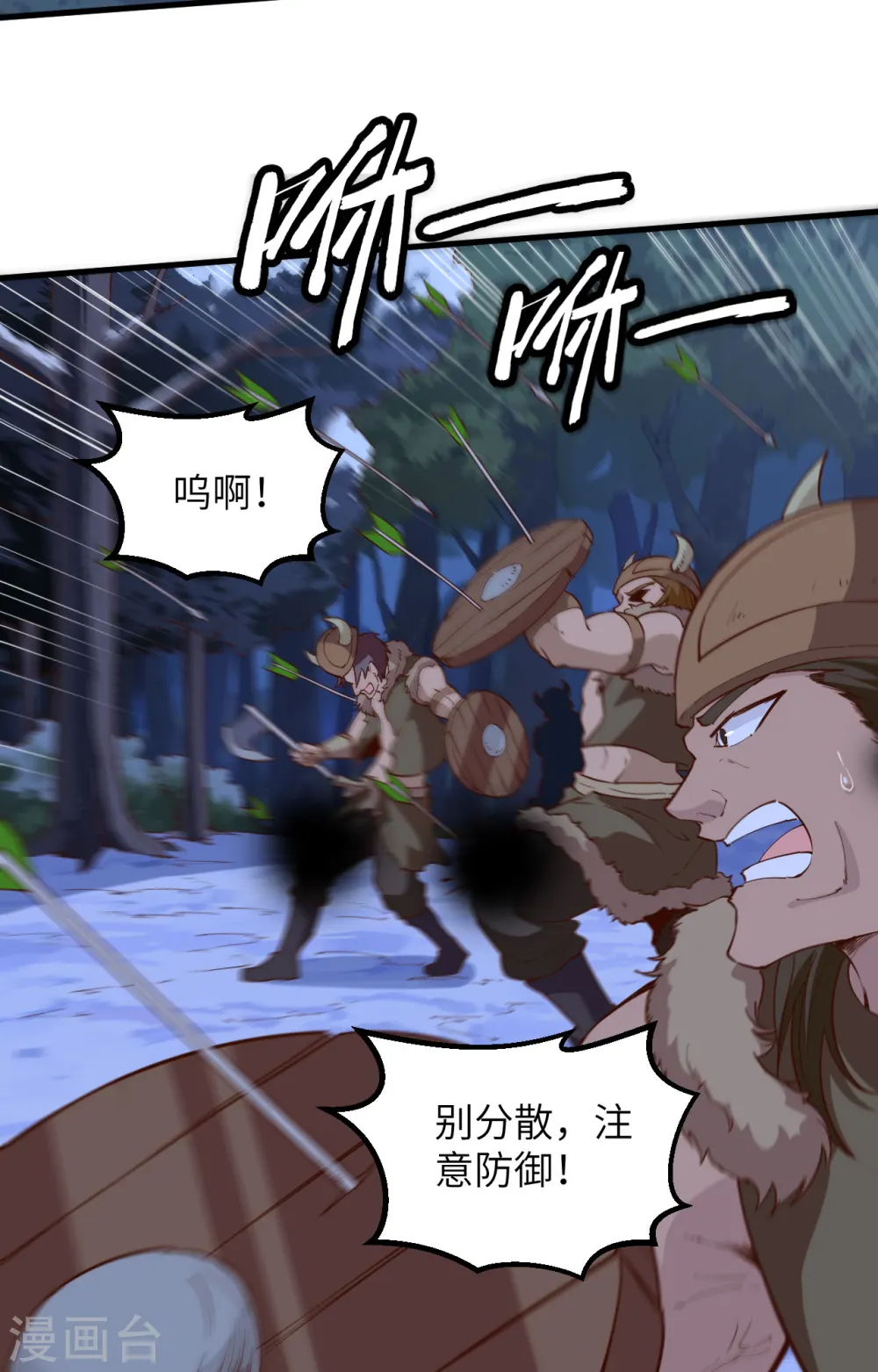 第108话 第3页