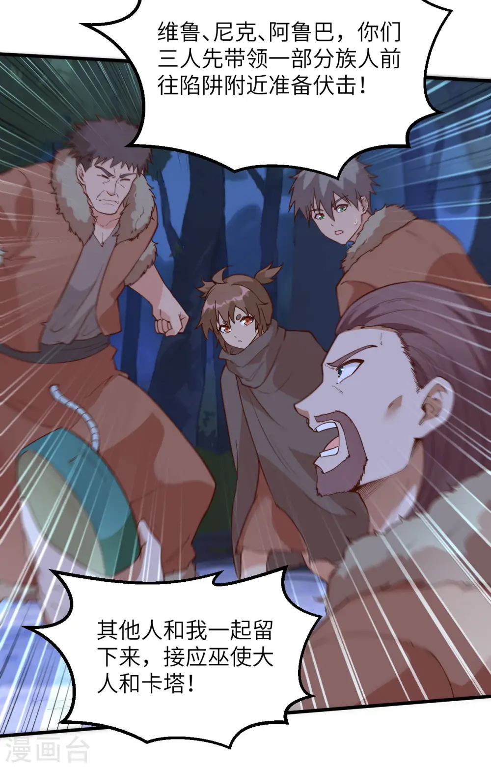 第108话 第5页
