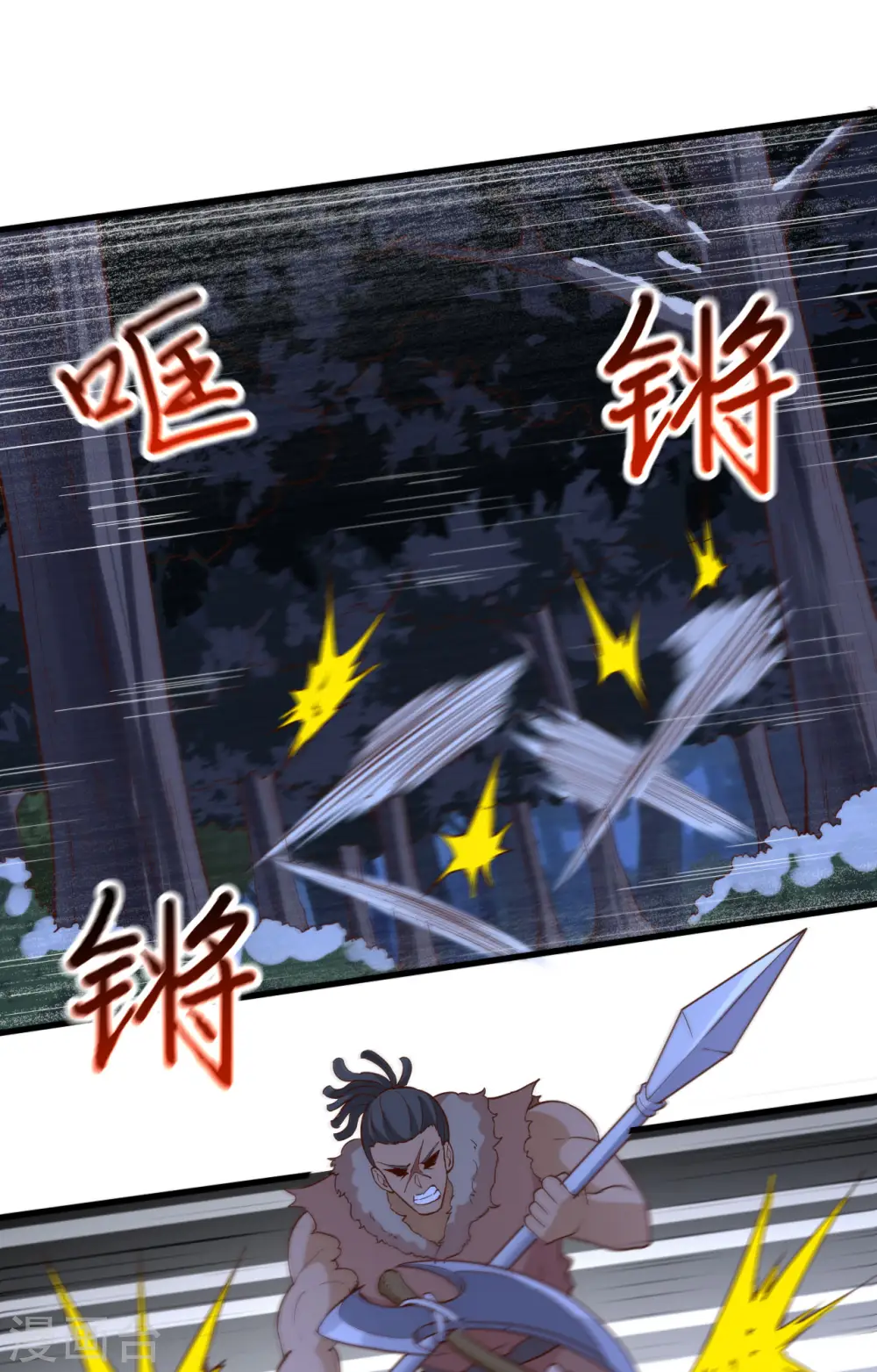 第108话 第6页
