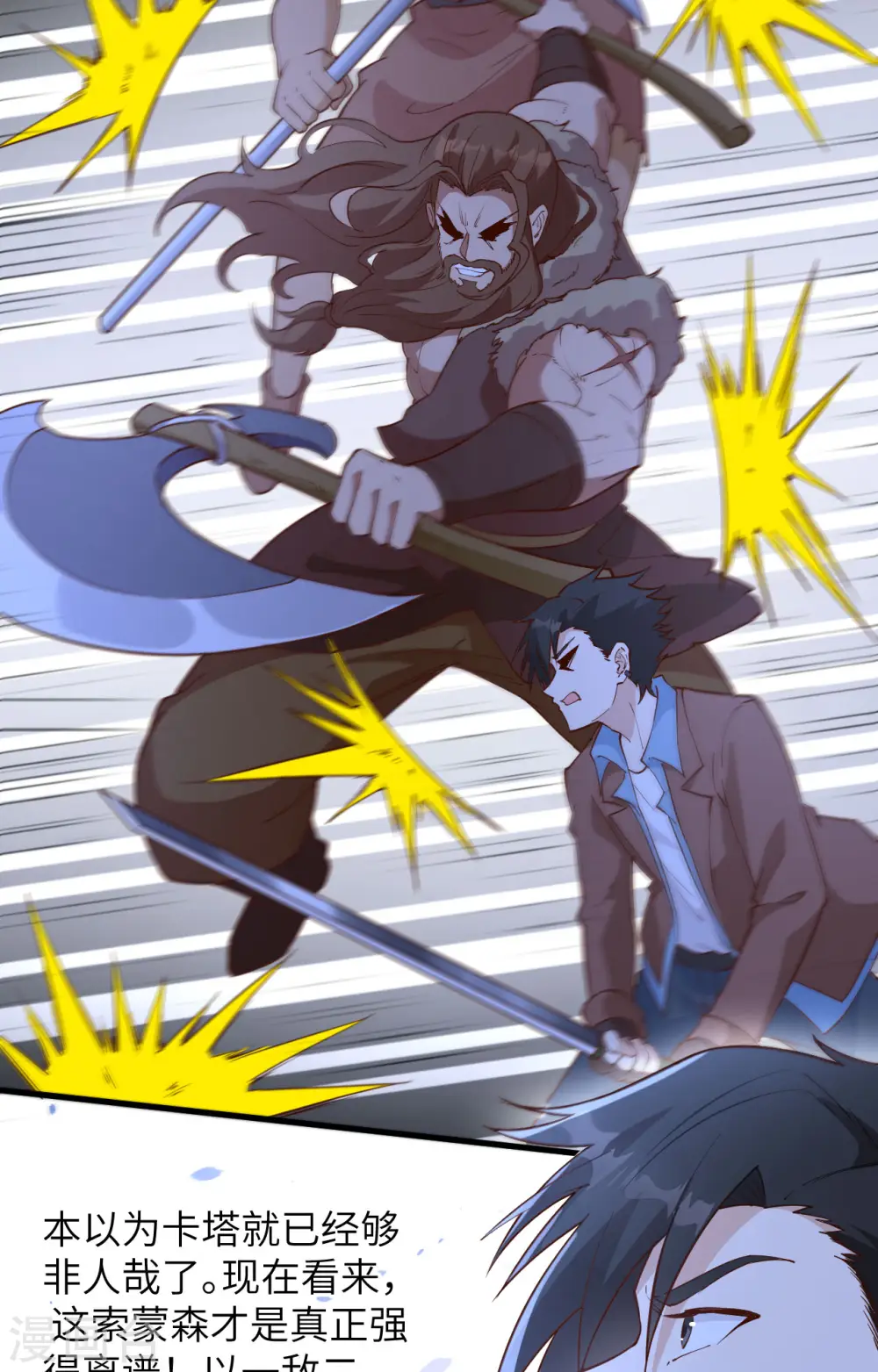 第108话 第7页