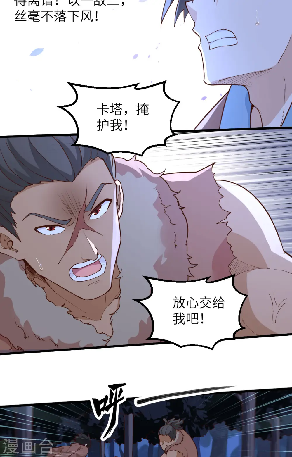 第108话 第8页