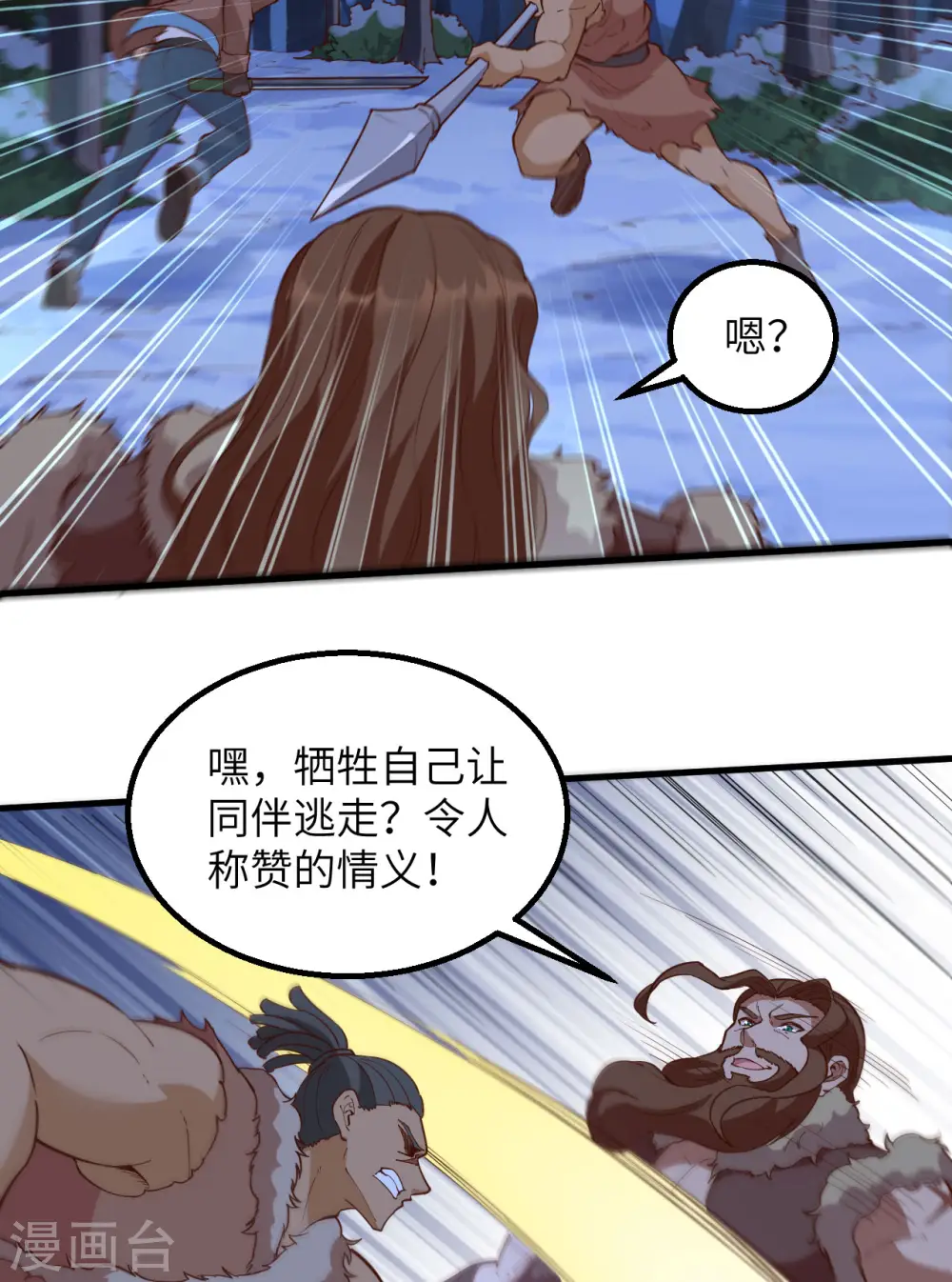 第108话 第9页