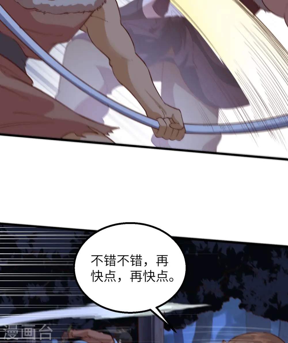 第108话 第10页