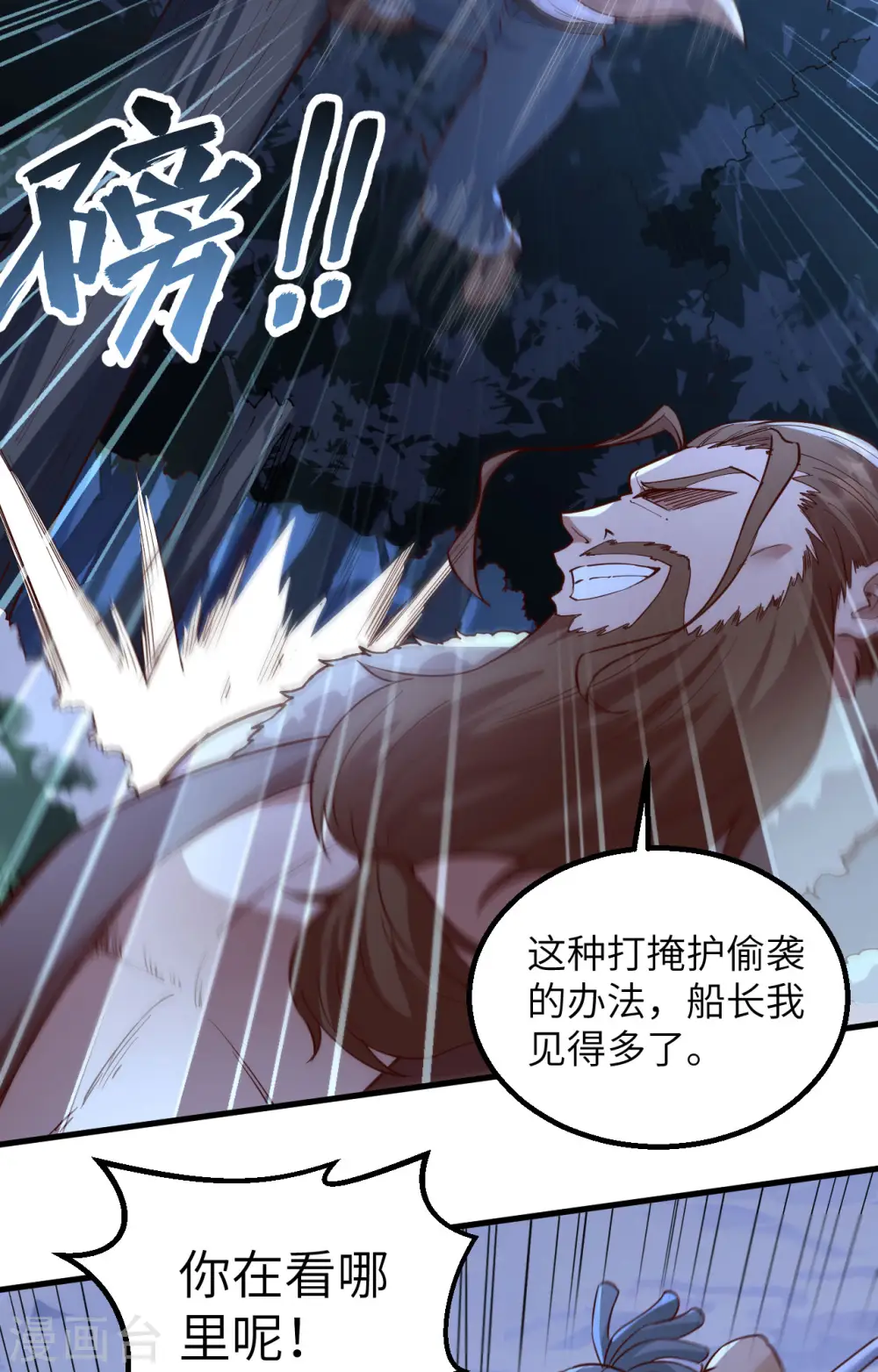 第108话 第13页