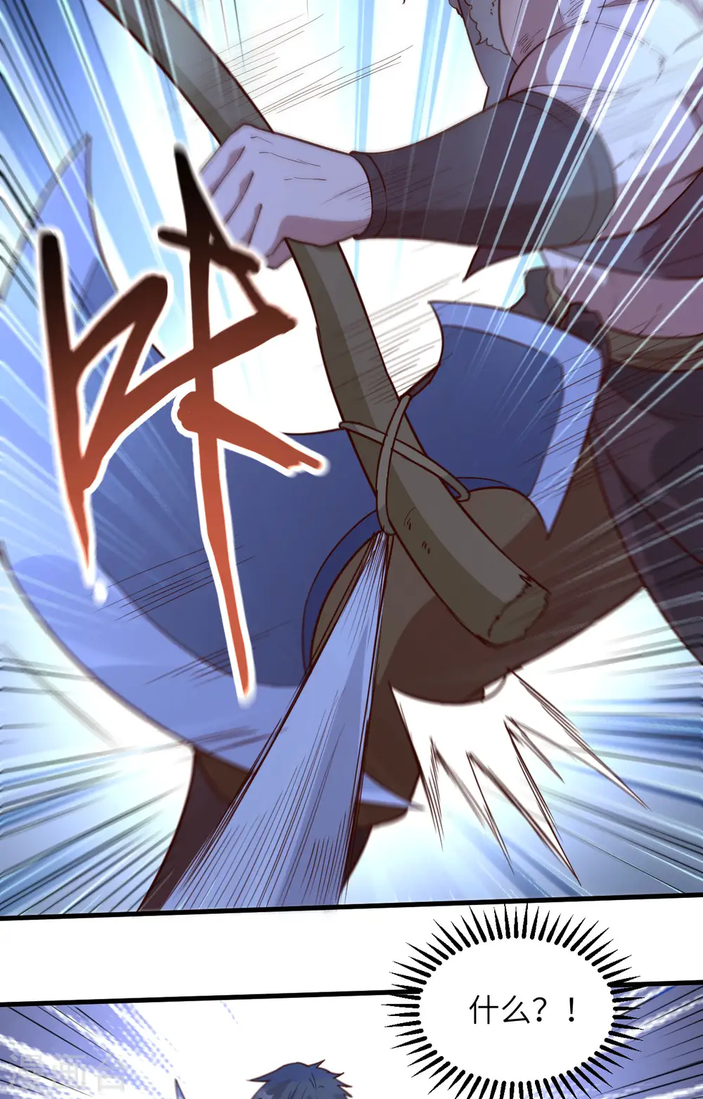 第108话 第17页