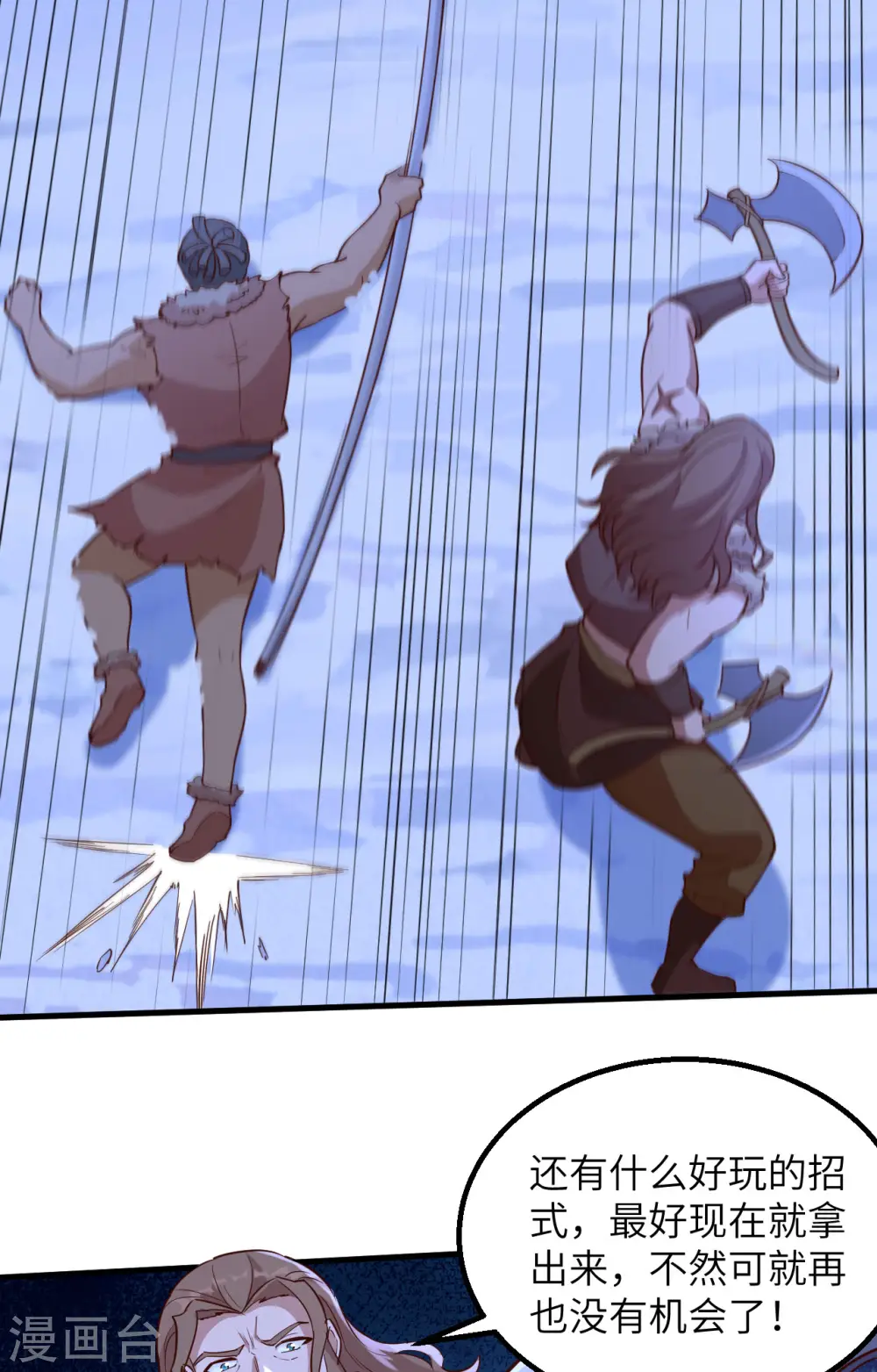 第108话 第21页