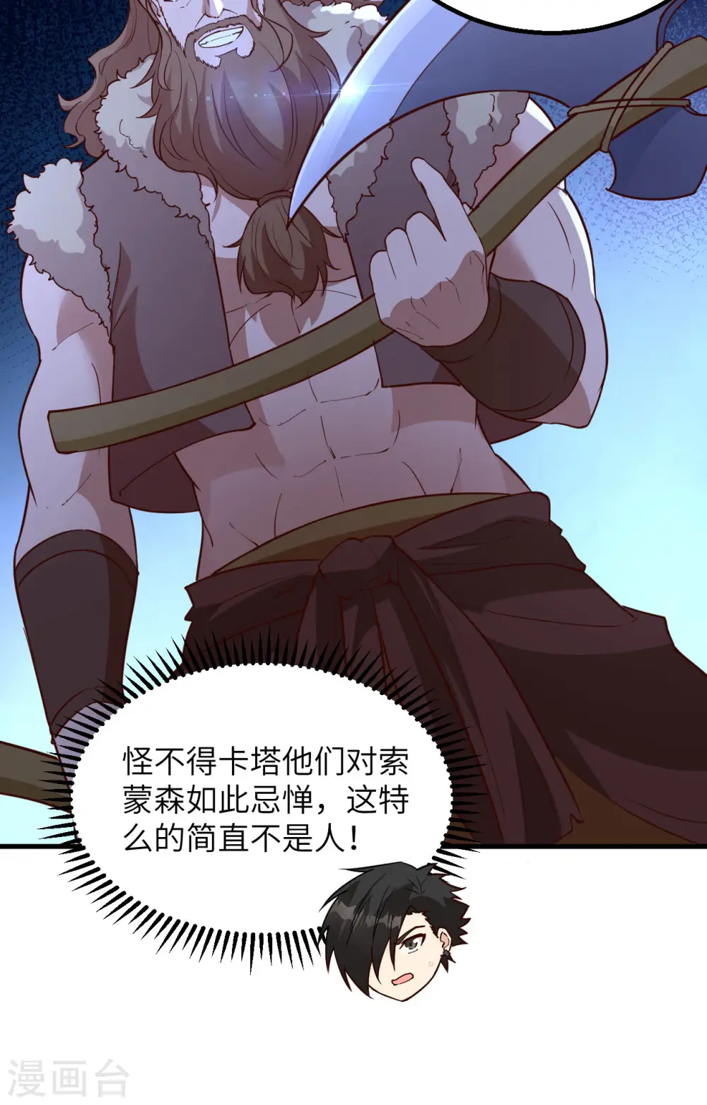 第108话 第22页