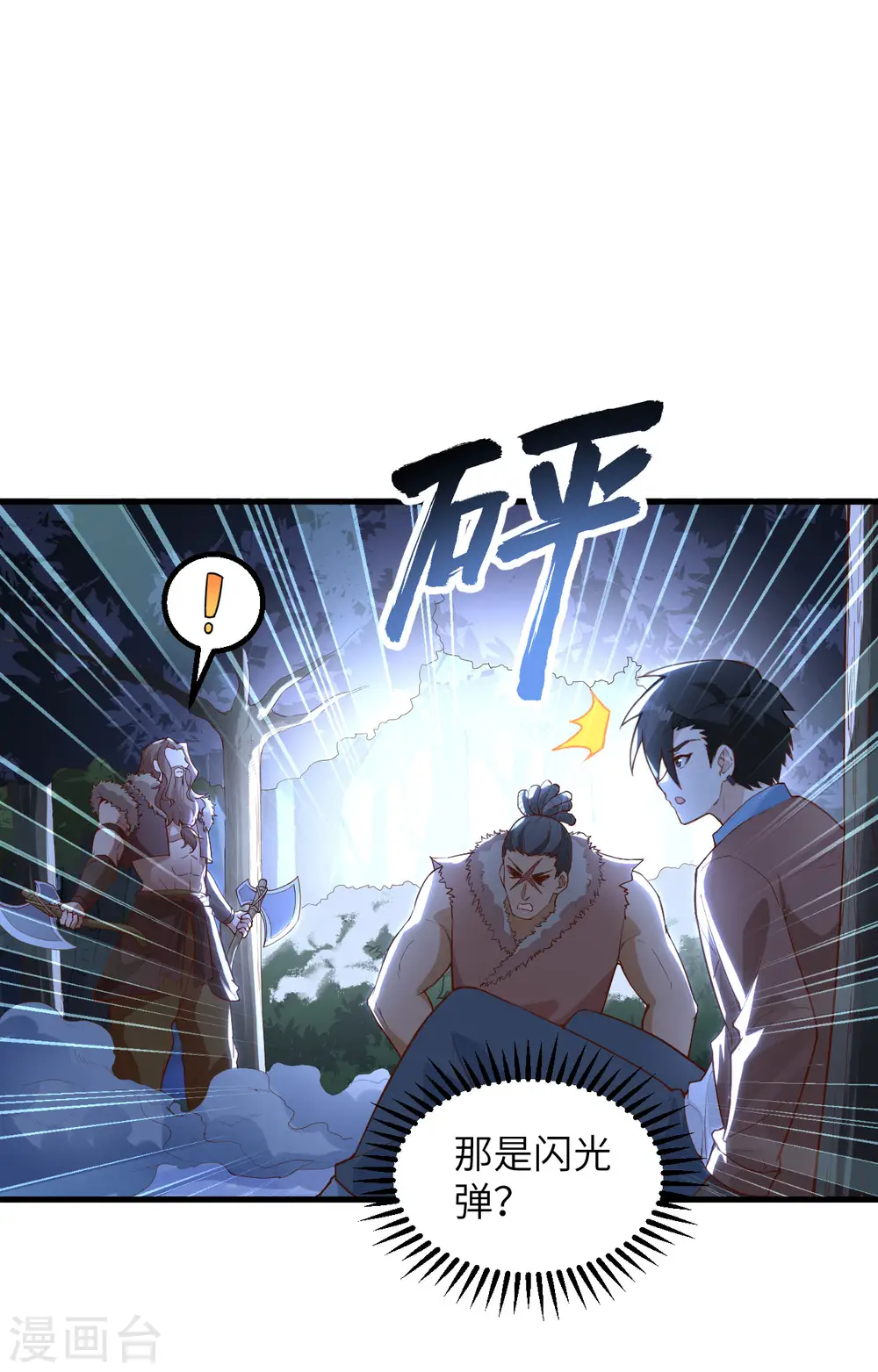 第108话 第23页