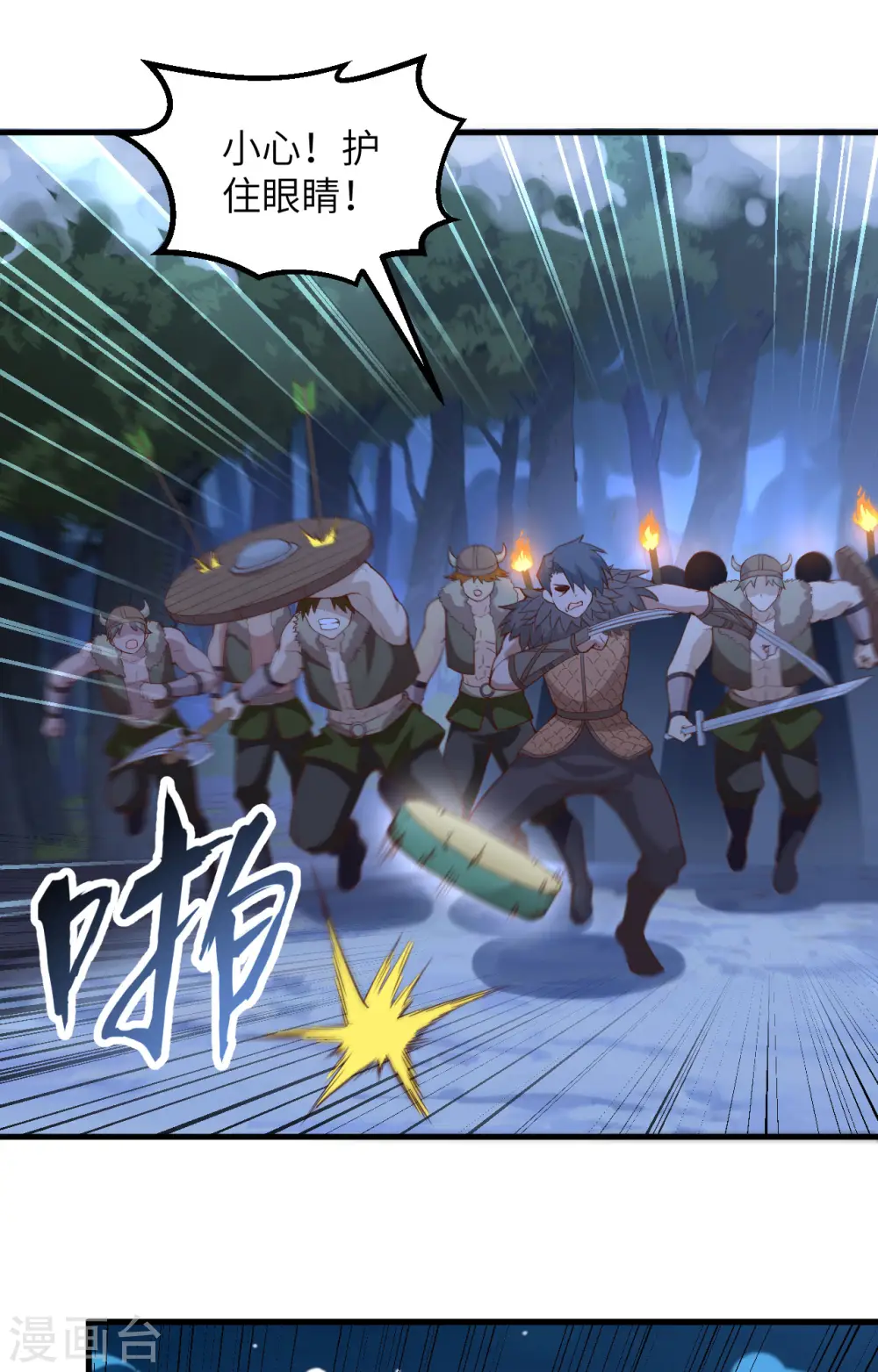 第108话 第24页
