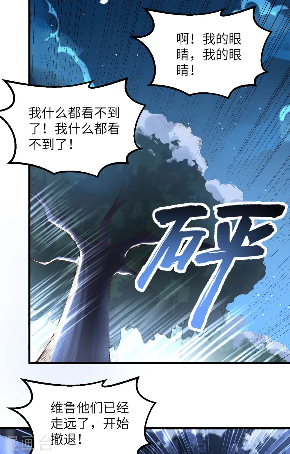 第108话 第25页