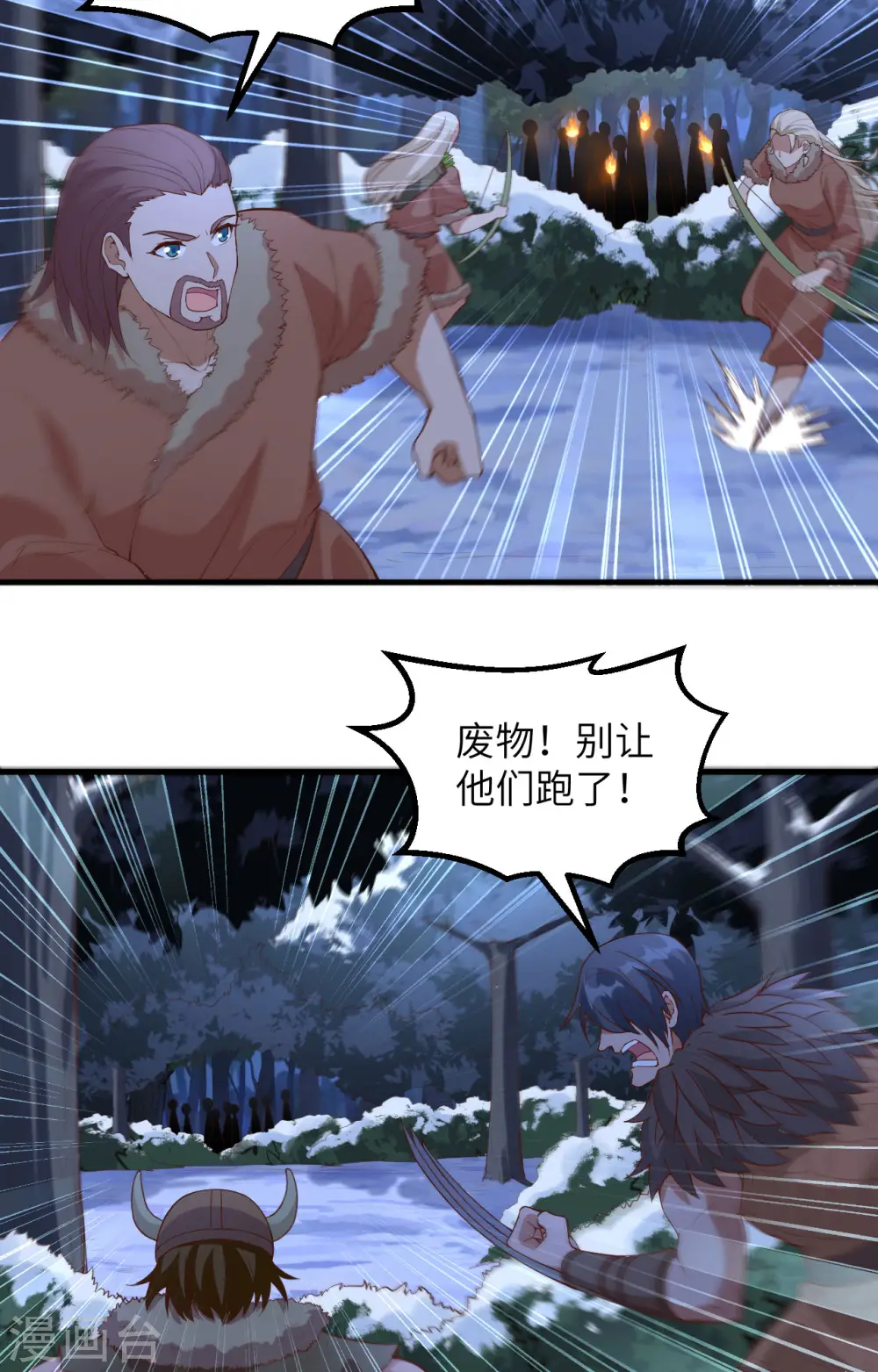 第108话 第26页