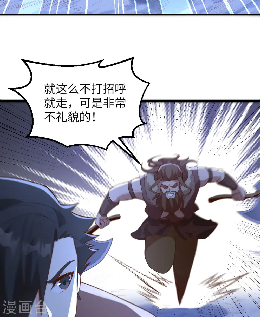 第108话 第30页