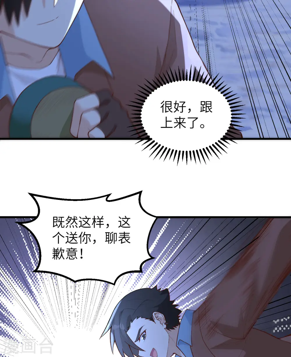 第108话 第31页