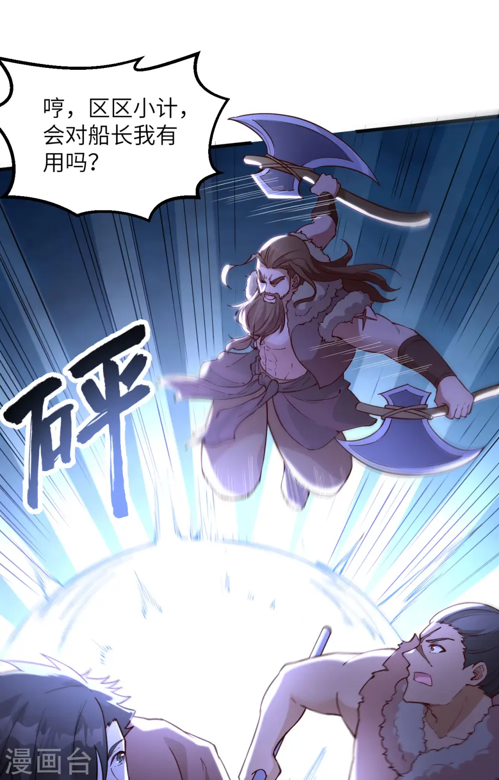 第108话 第33页