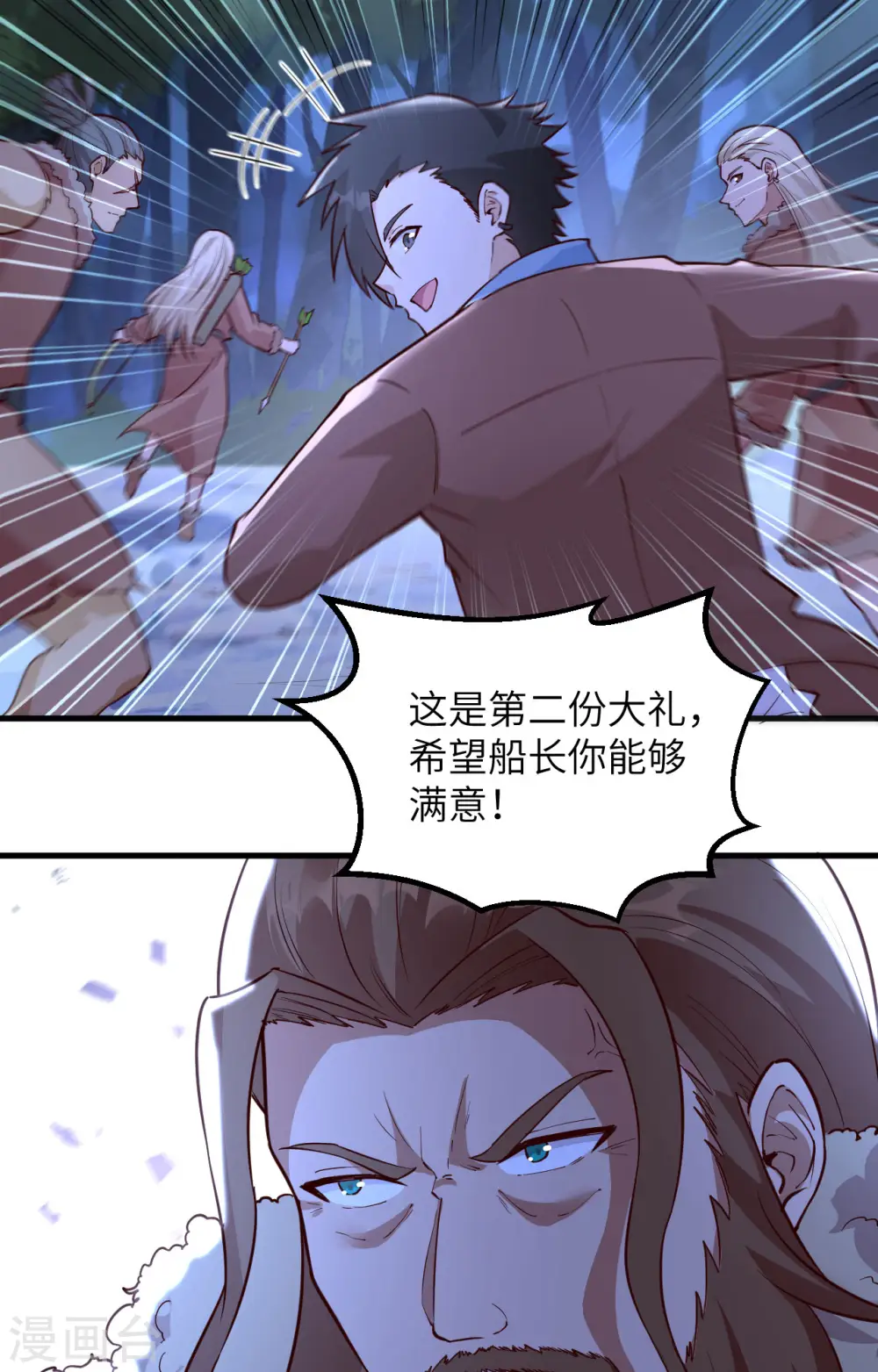 第108话 第37页