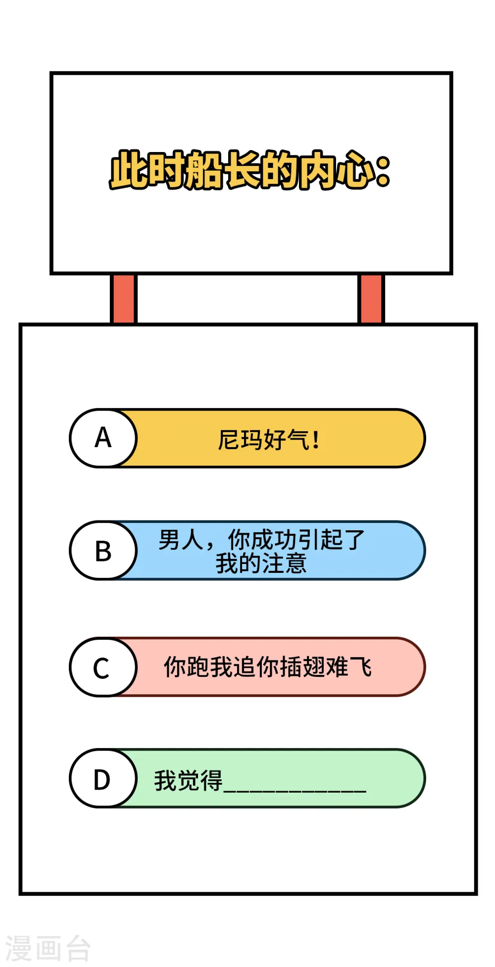 第108话 第39页