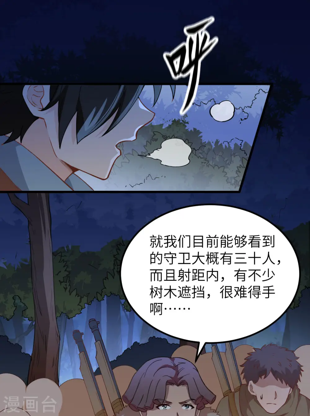 第107话 第2页