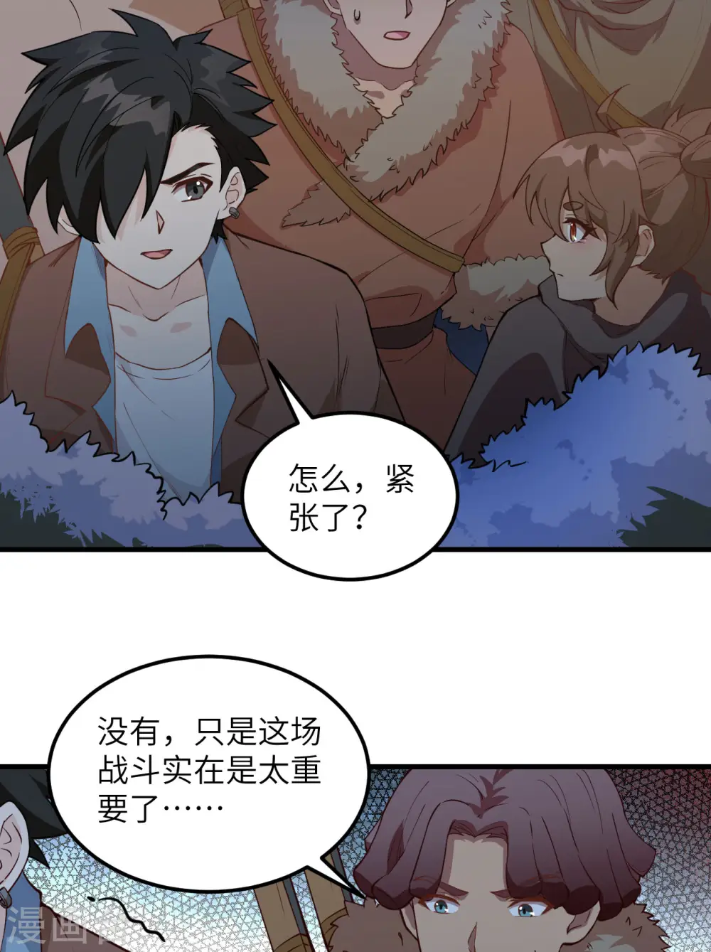 第107话 第3页