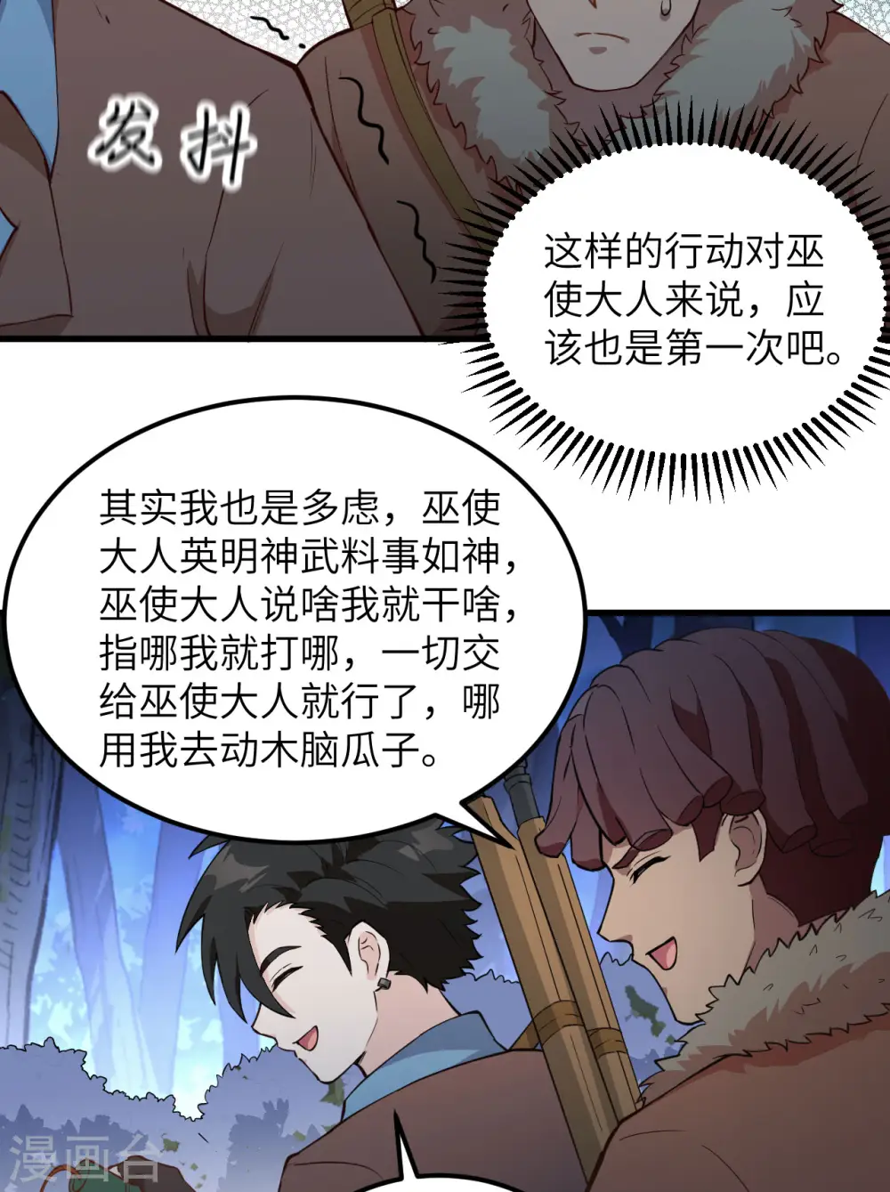 第107话 第4页
