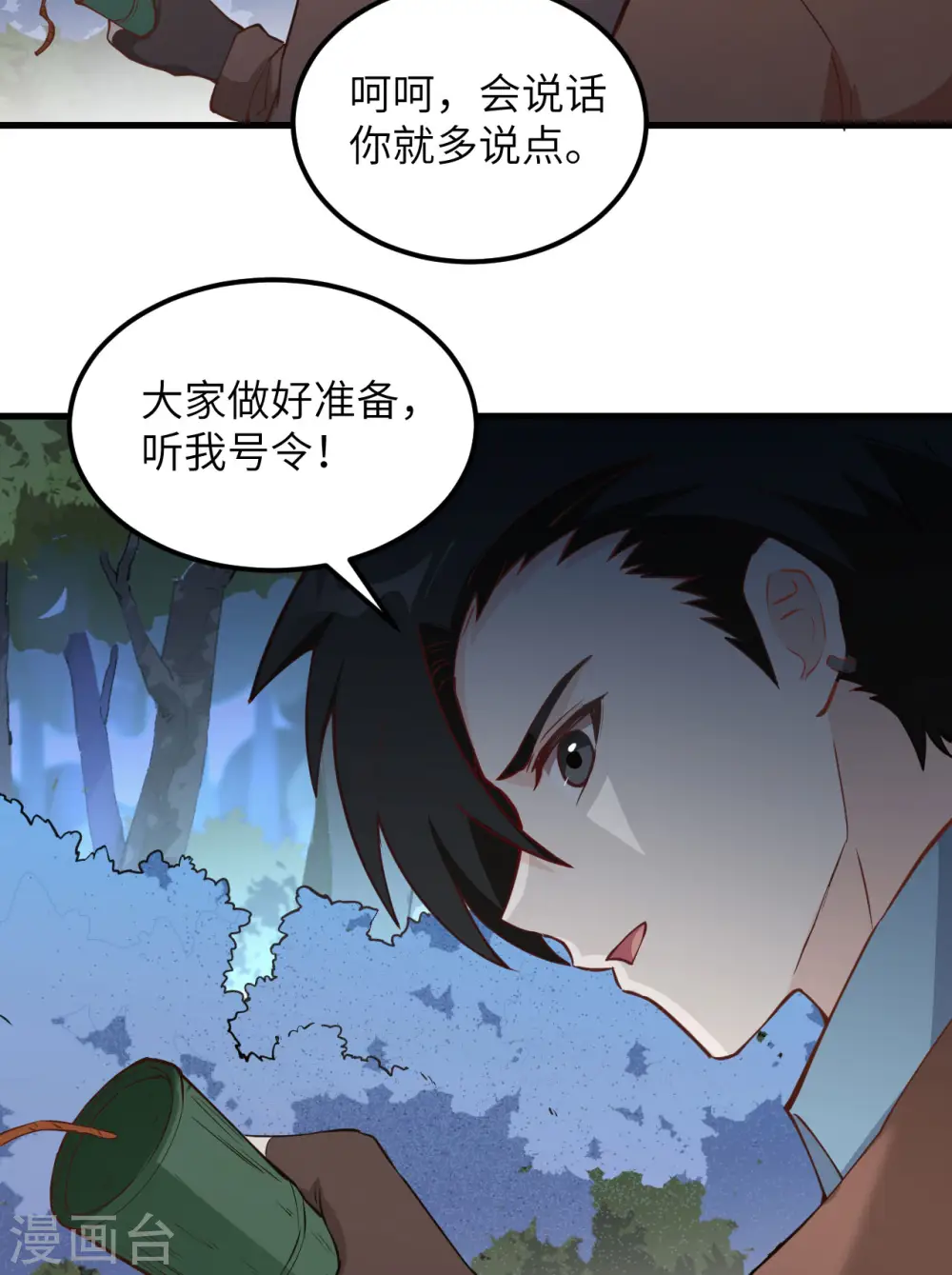 第107话 第5页