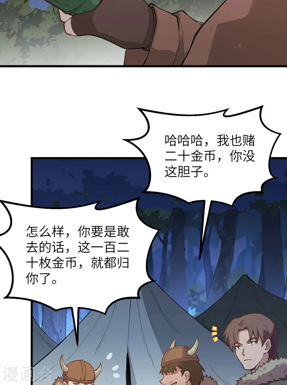 第107话 第6页