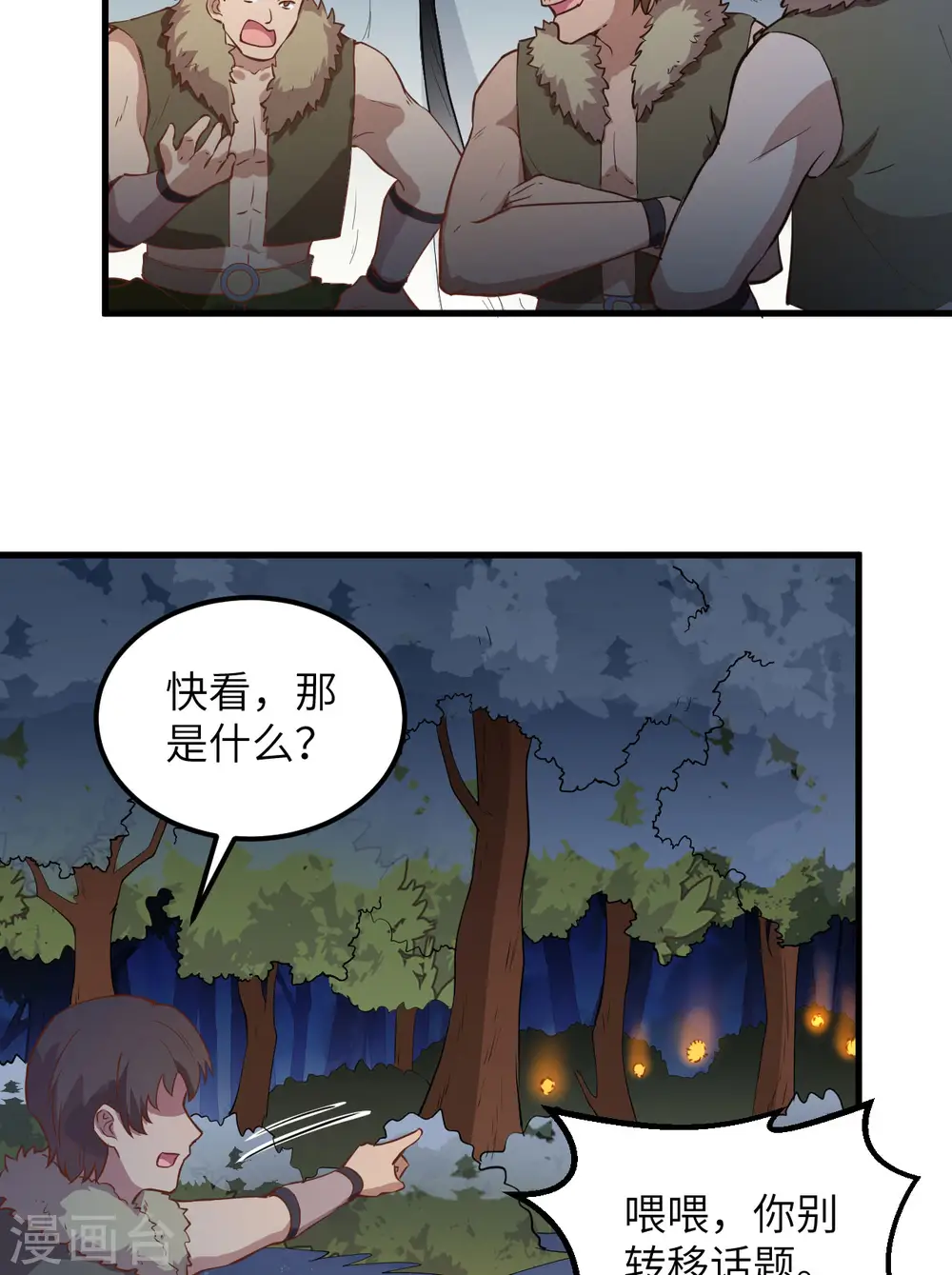第107话 第7页