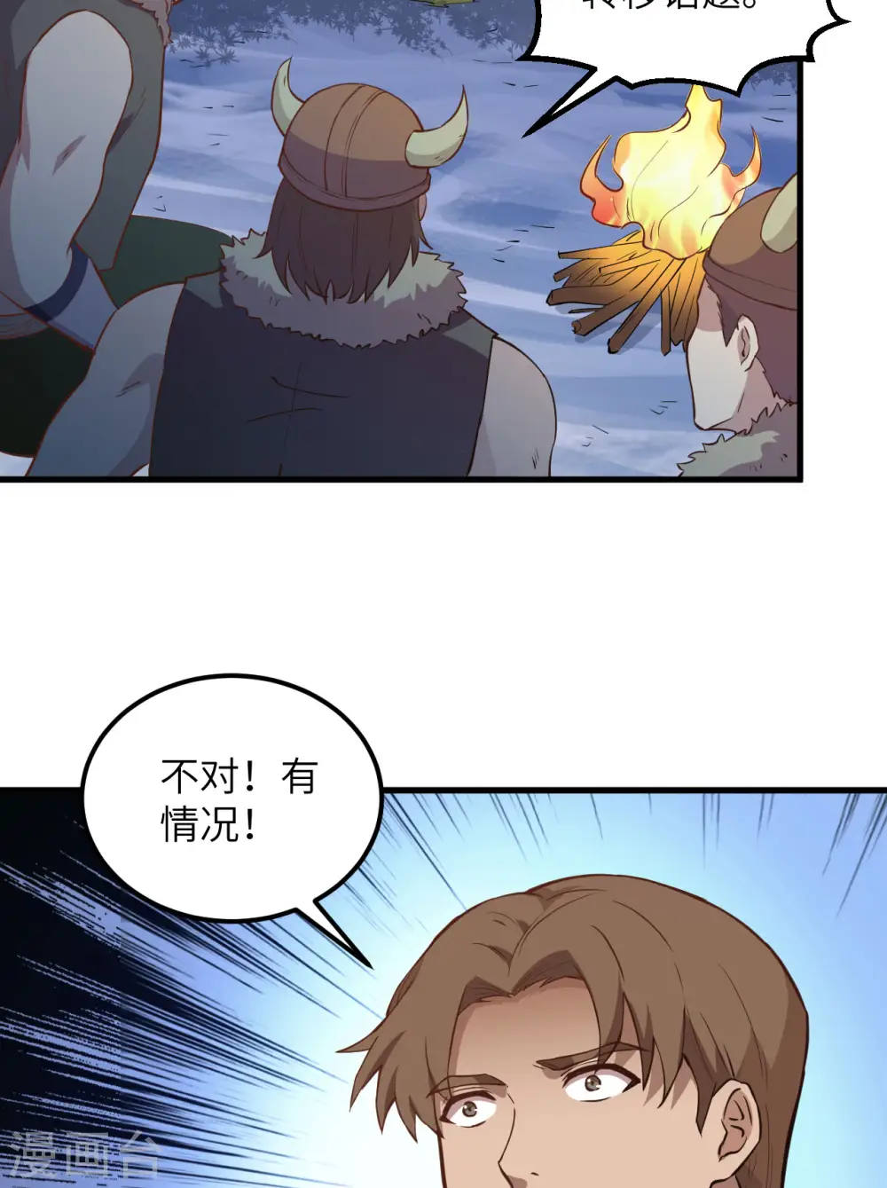 第107话 第8页