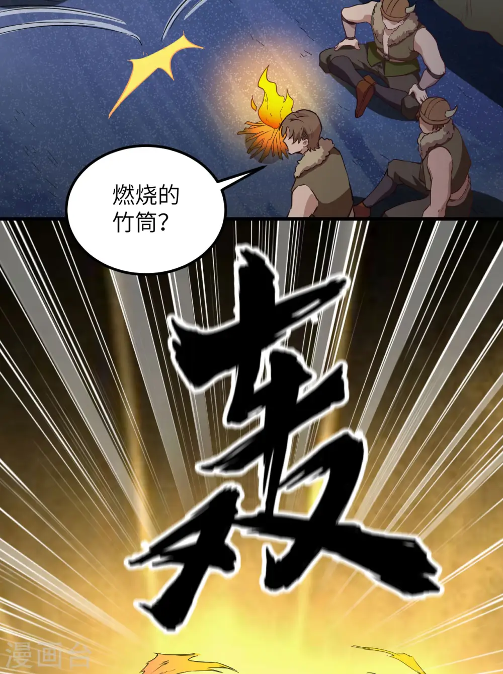 第107话 第10页