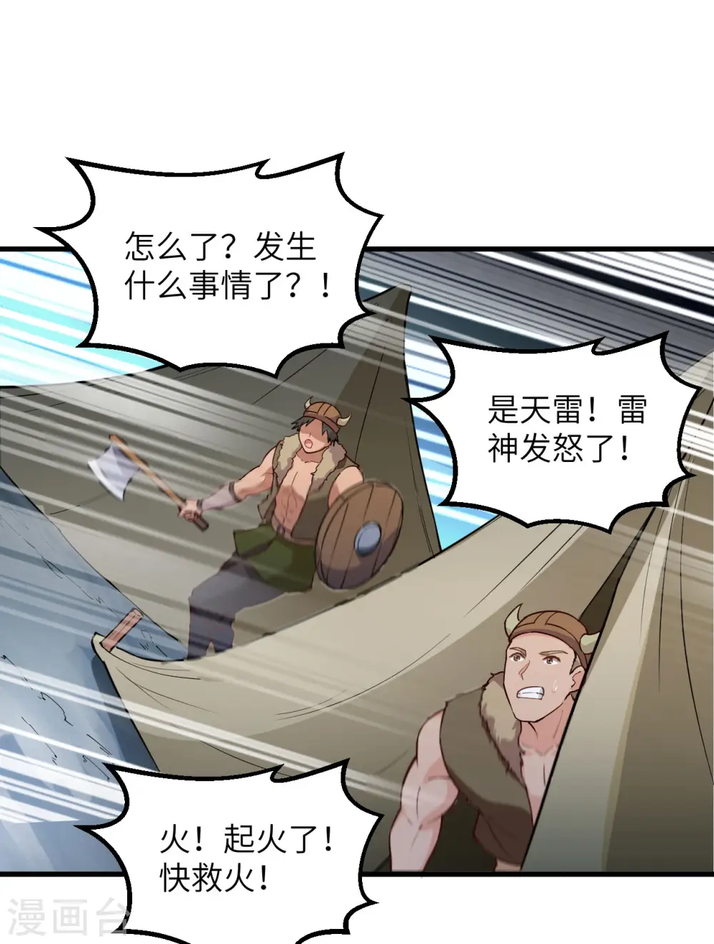 第107话 第12页