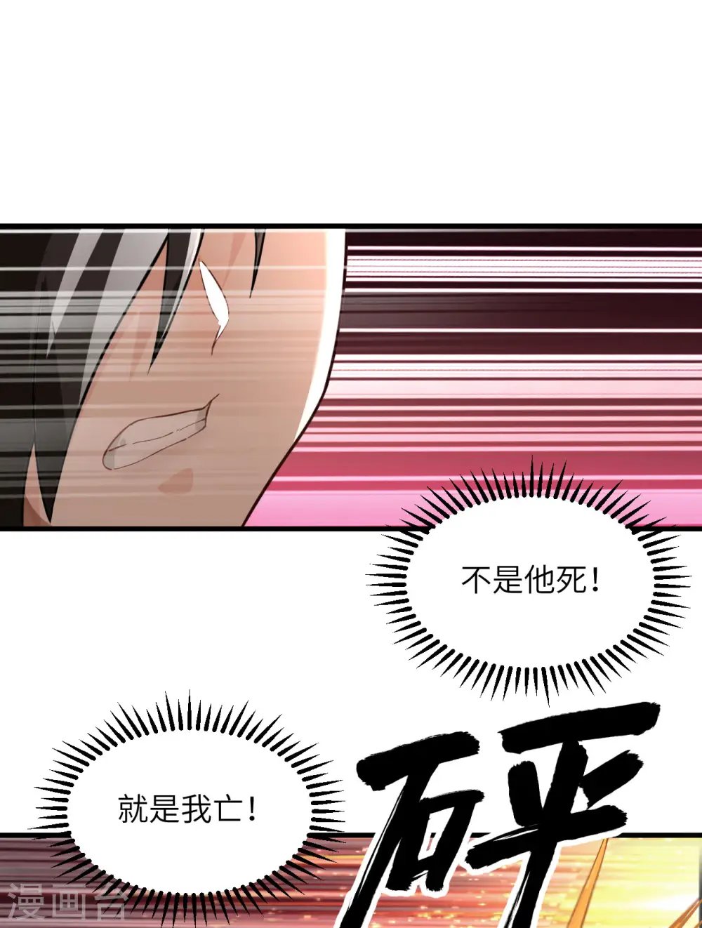 第107话 第16页