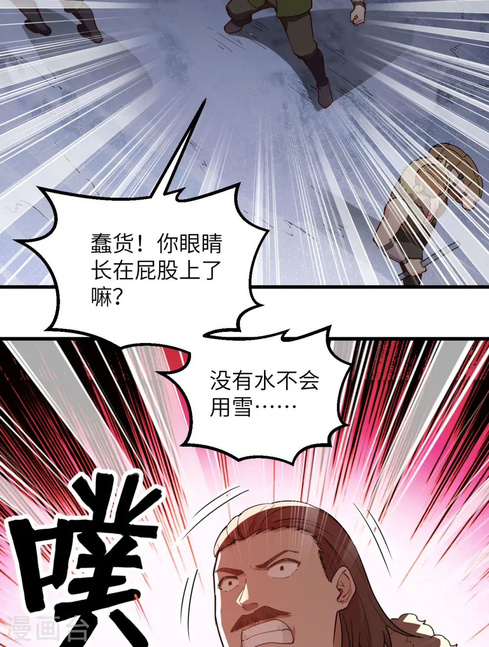 第107话 第18页