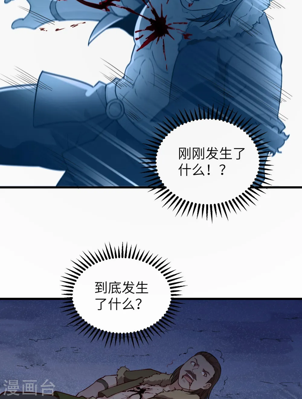 第107话 第20页