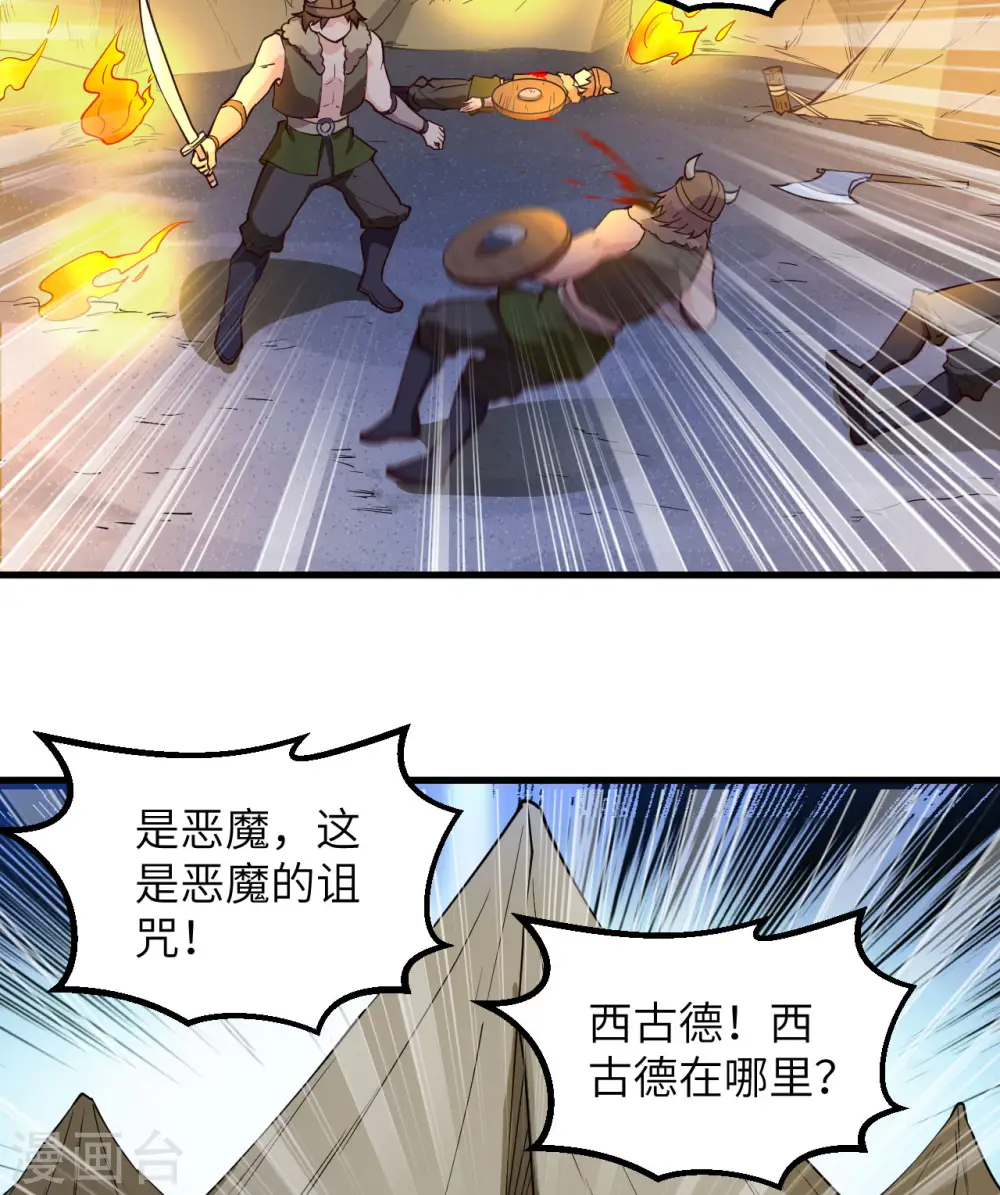 第107话 第23页